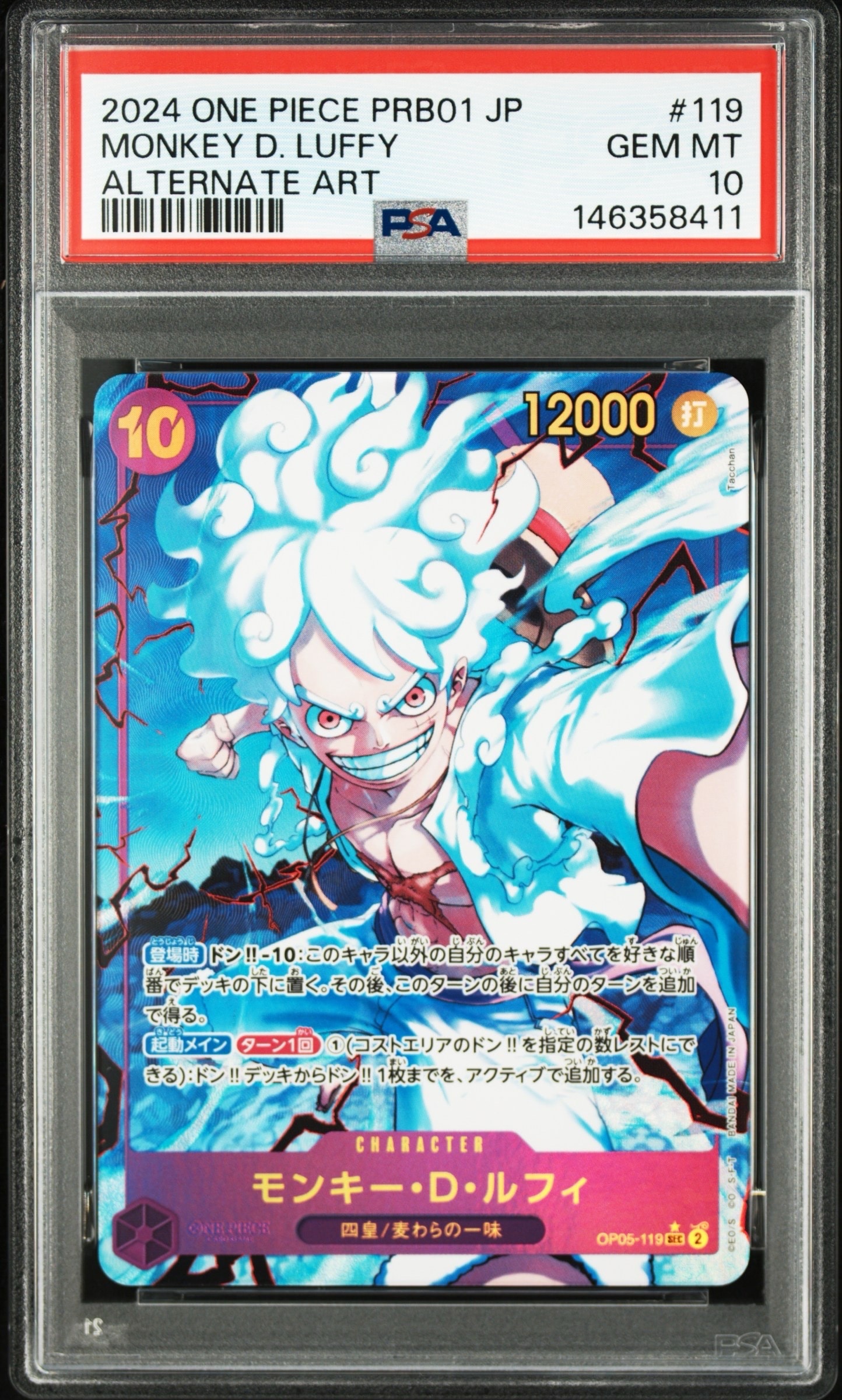 モンキー・D・ルフィ SEC-P [OP05-119](プレミアムブースター「ONE PIECE CARD THE BEST」)