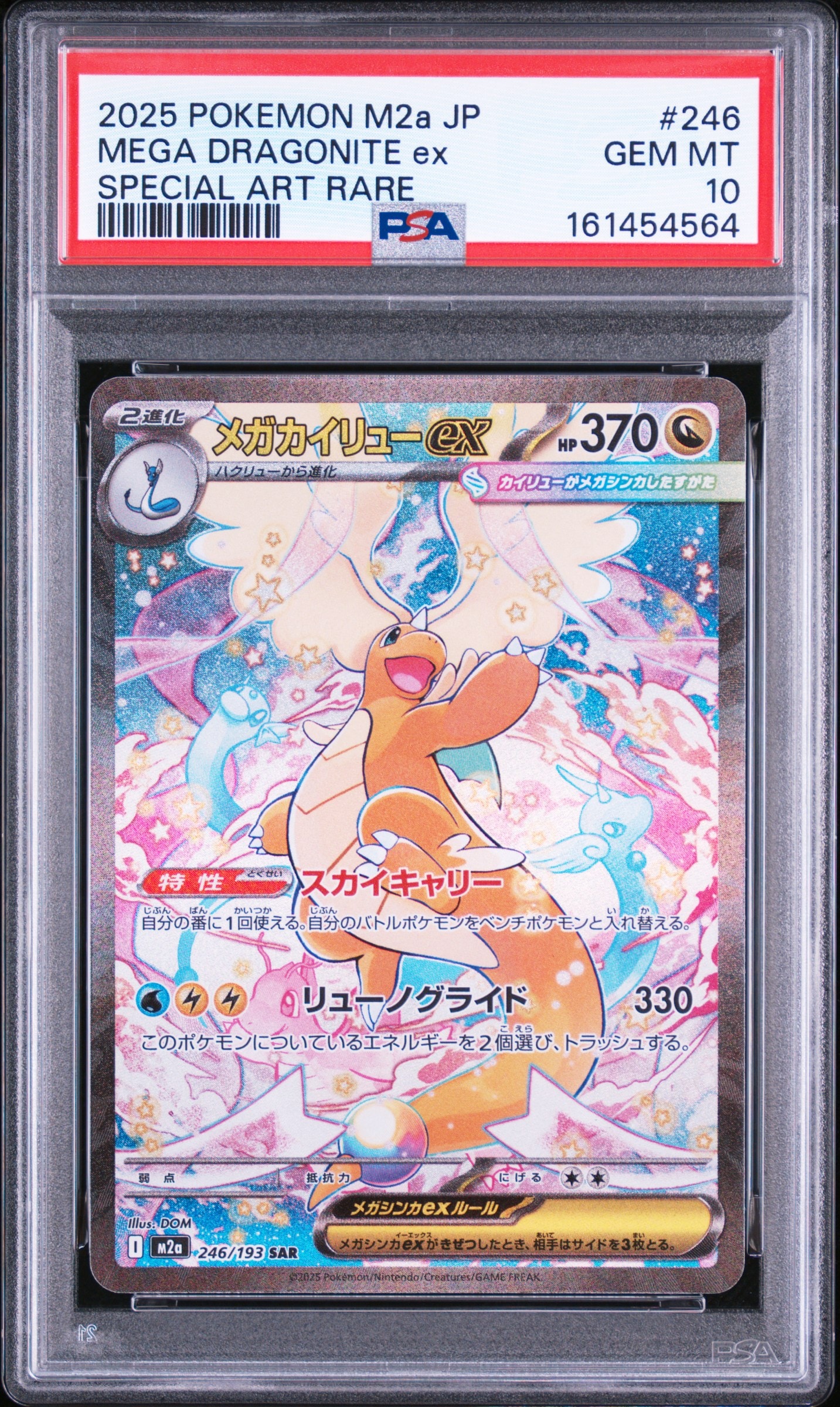 ルカリオVSTAR SAR[s12a 226/172](ハイクラスパック「VSTARユニバース