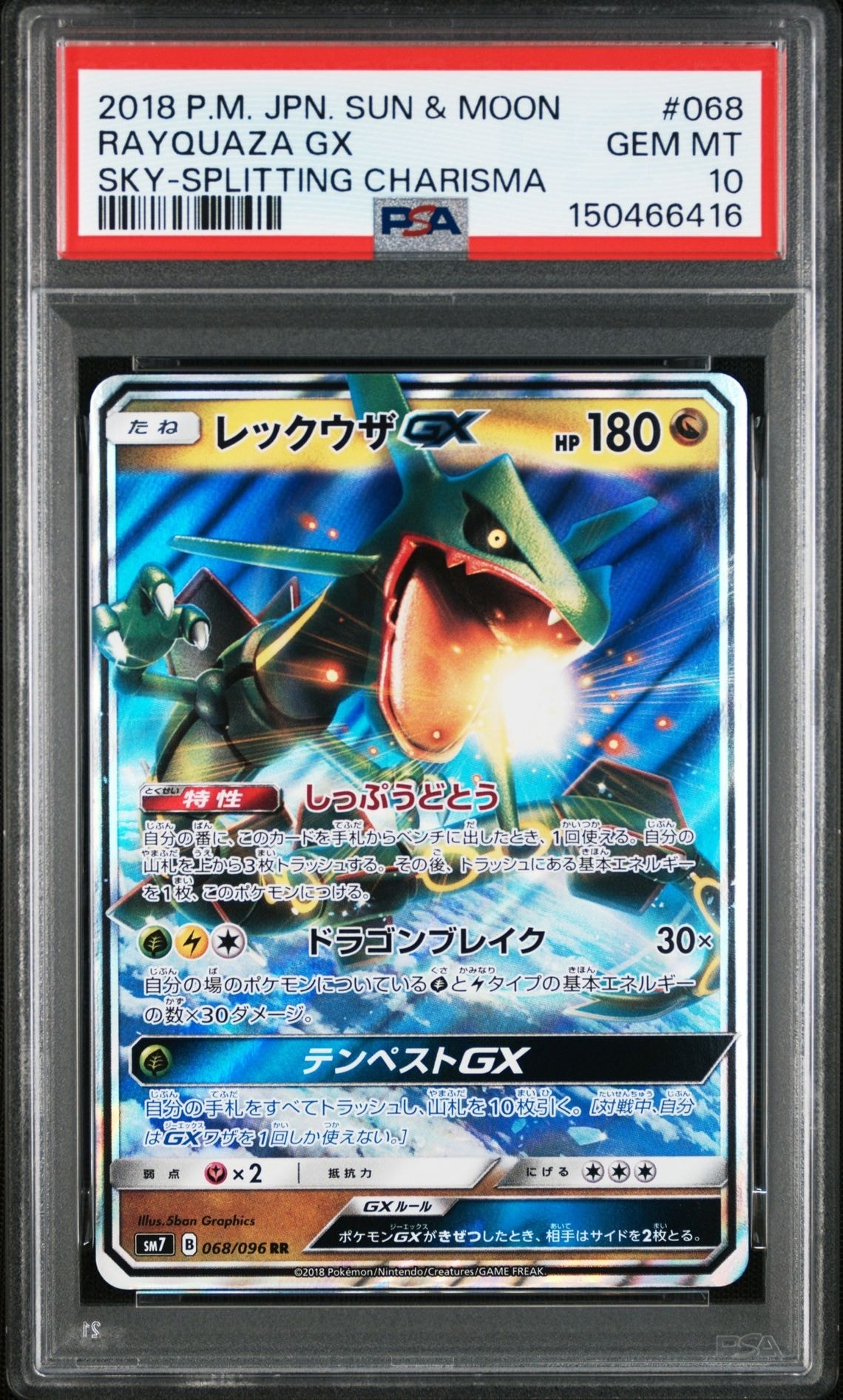Rayquaza GX RR [SM7 068/096](Expansion Pack "Sky-Splitting Charisma")
