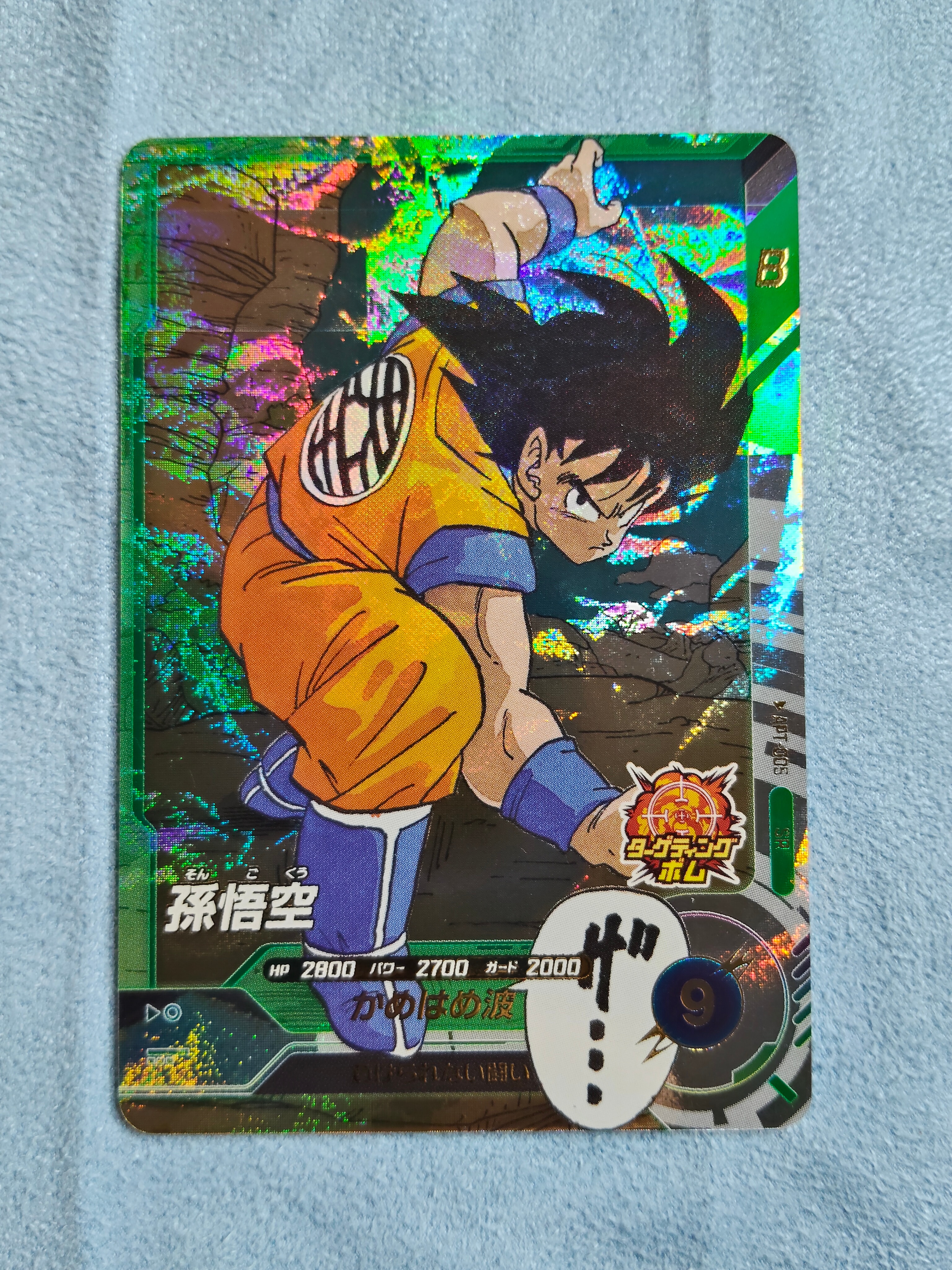 孫悟空 SR [APT-005](アドバンスパック「ドラゴンボール 40th