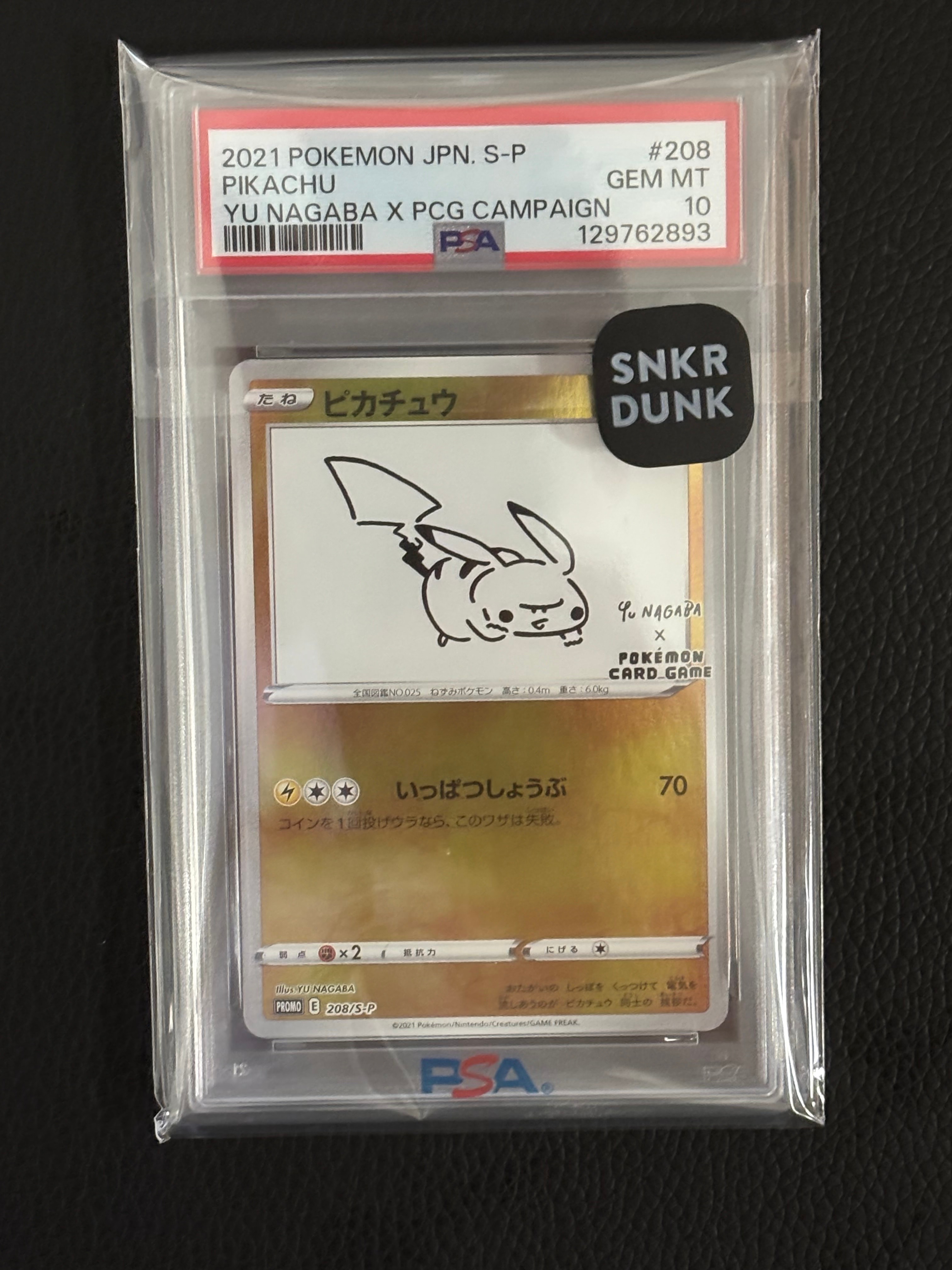 ピカチュウ:プロモ [S-P 208](「YU NAGABA×ポケモンカードゲーム」プロモーションカード「S-P」)