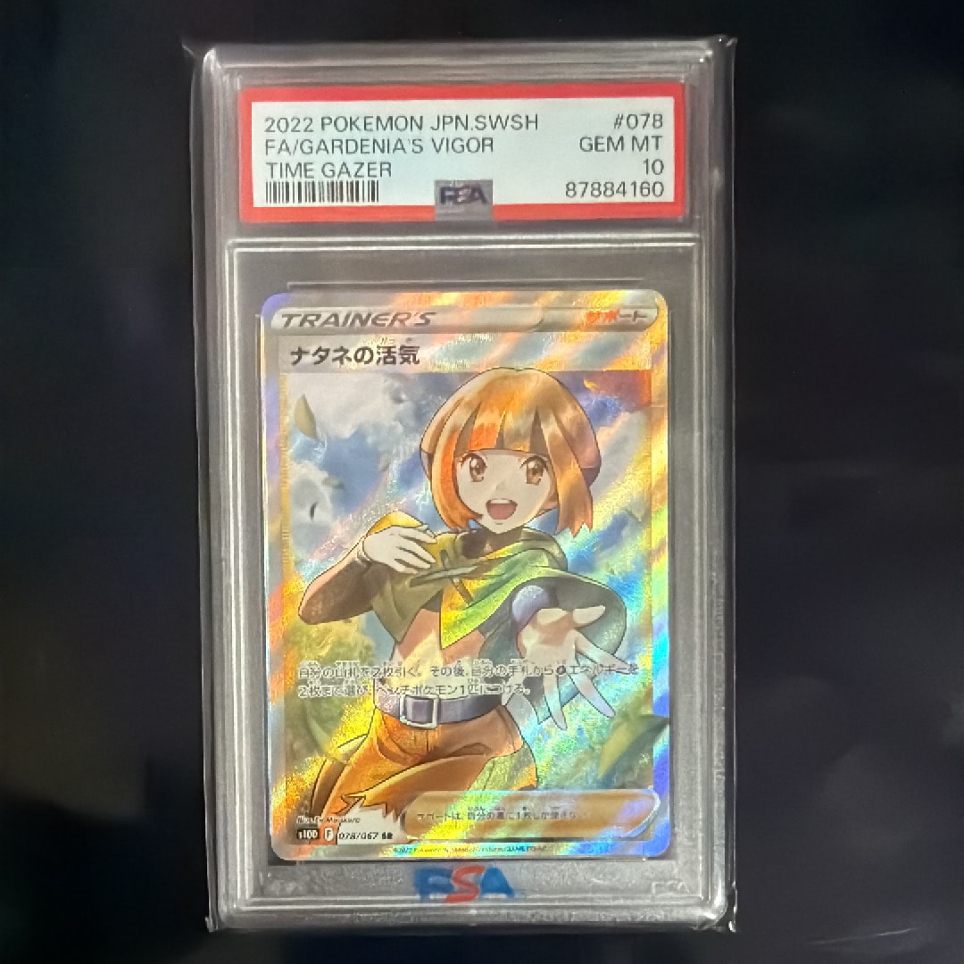 Gardenia’s Vigor SR[S10D 078/067](Expansion Pack "Time Gazer")