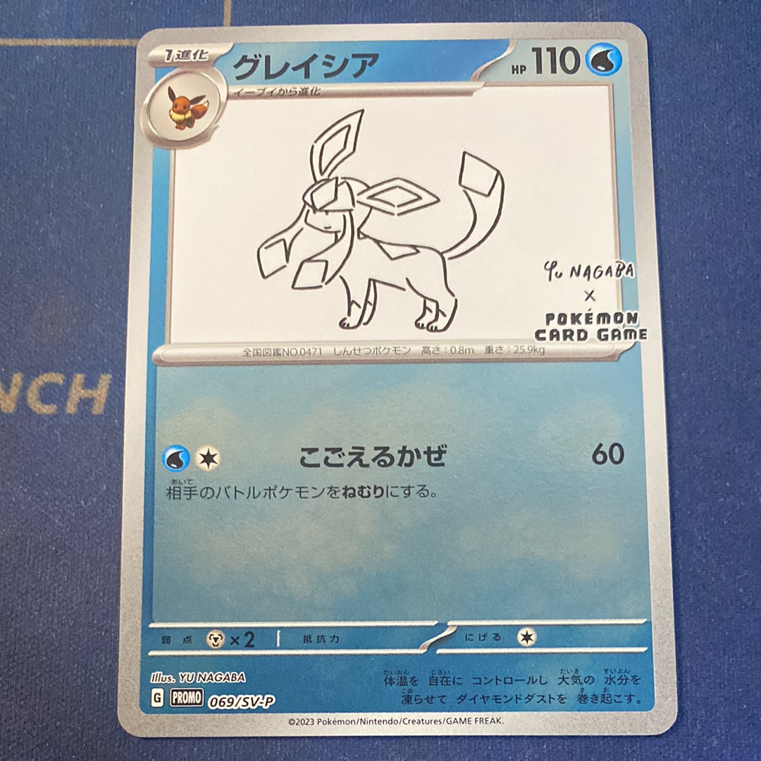 PSA10】グレイシア: プロモ [SV-P 069](「YU NAGABA×ポケモンカード