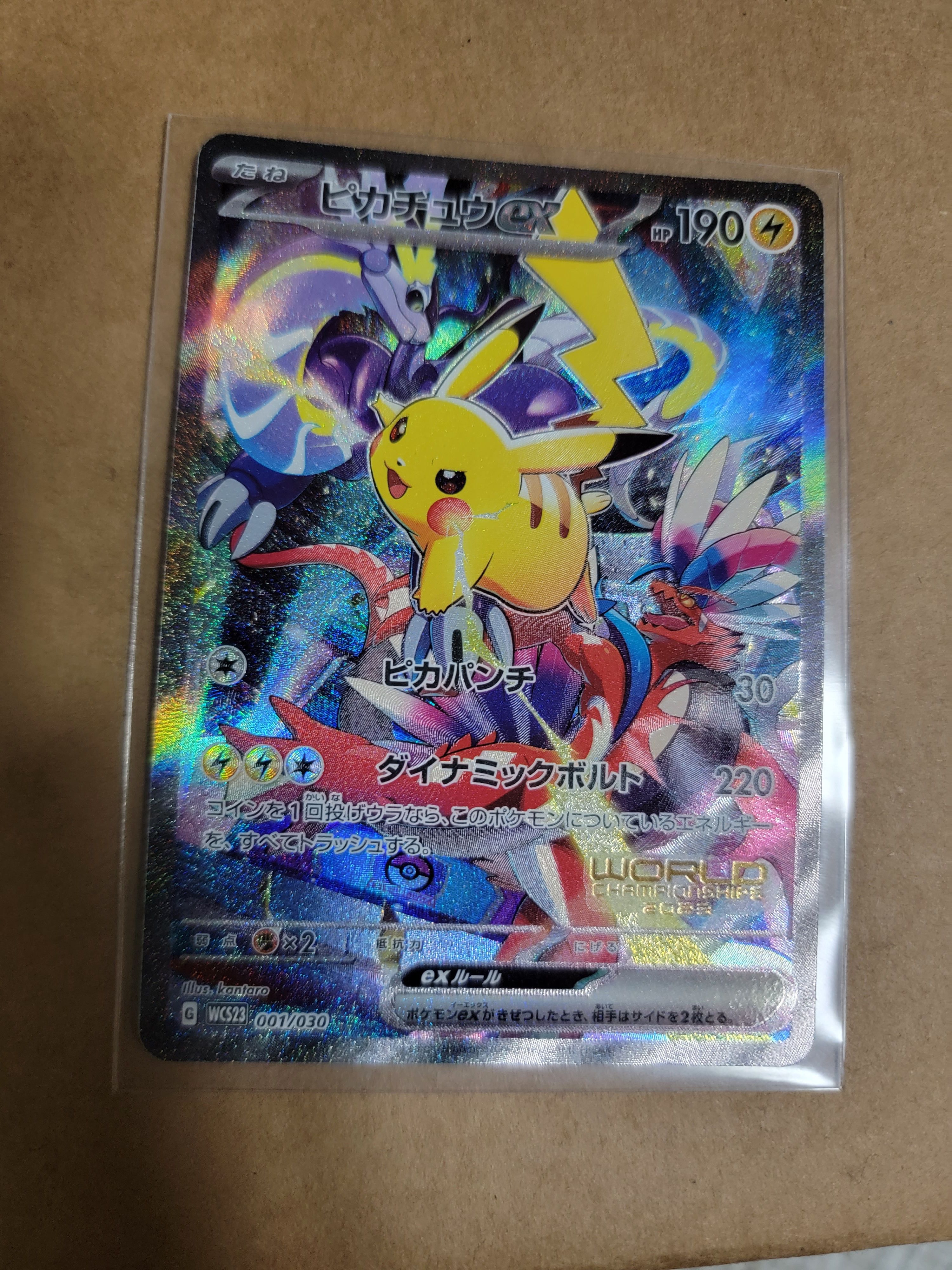 ピカチュウex [WCS23 001/030](ポケモンワールドチャンピオンシップス2023横浜 記念デッキ「ピカチュウ」)