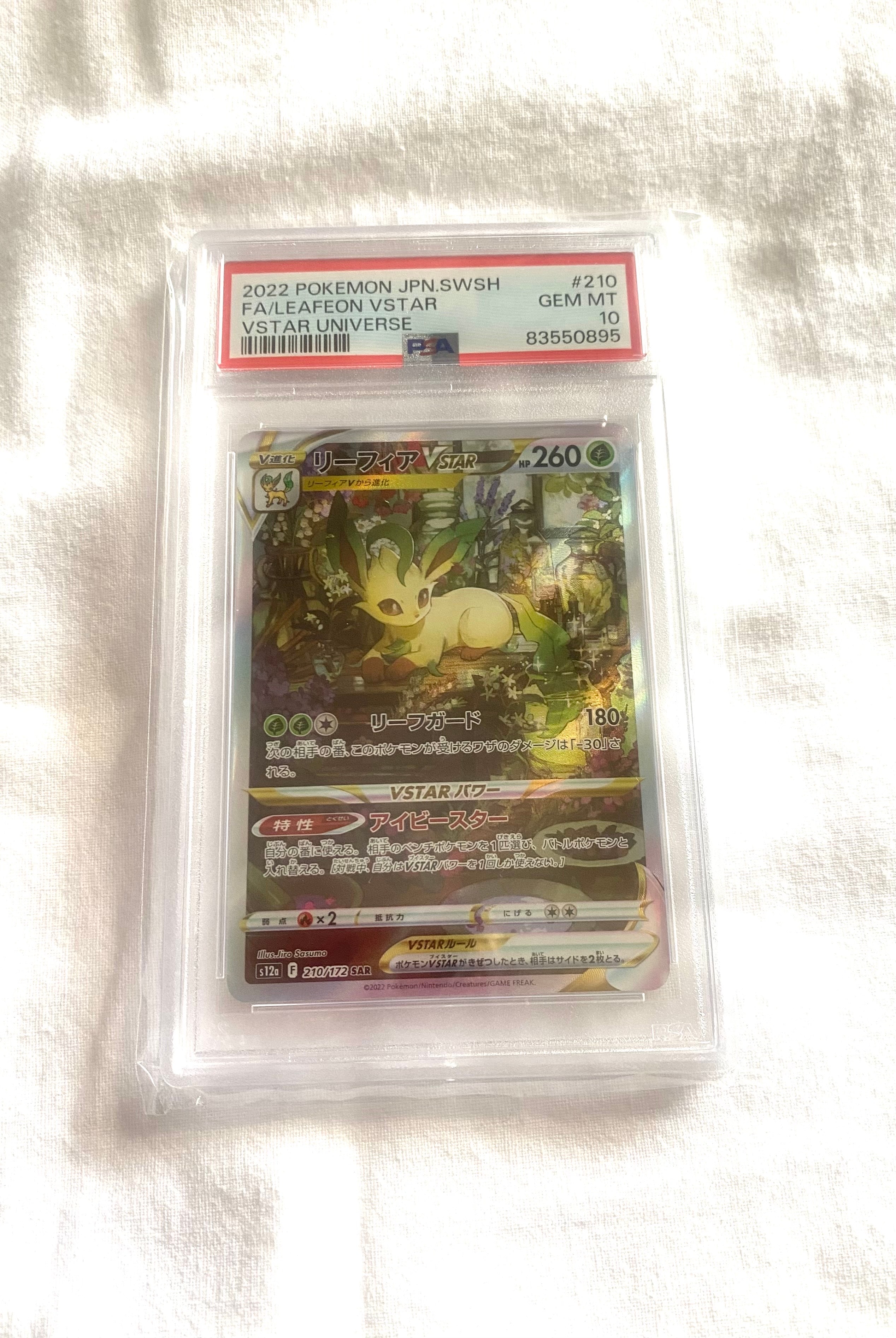 リーフィアVSTAR SAR[s12a 210/172](ハイクラスパック「VSTARユニバース」)