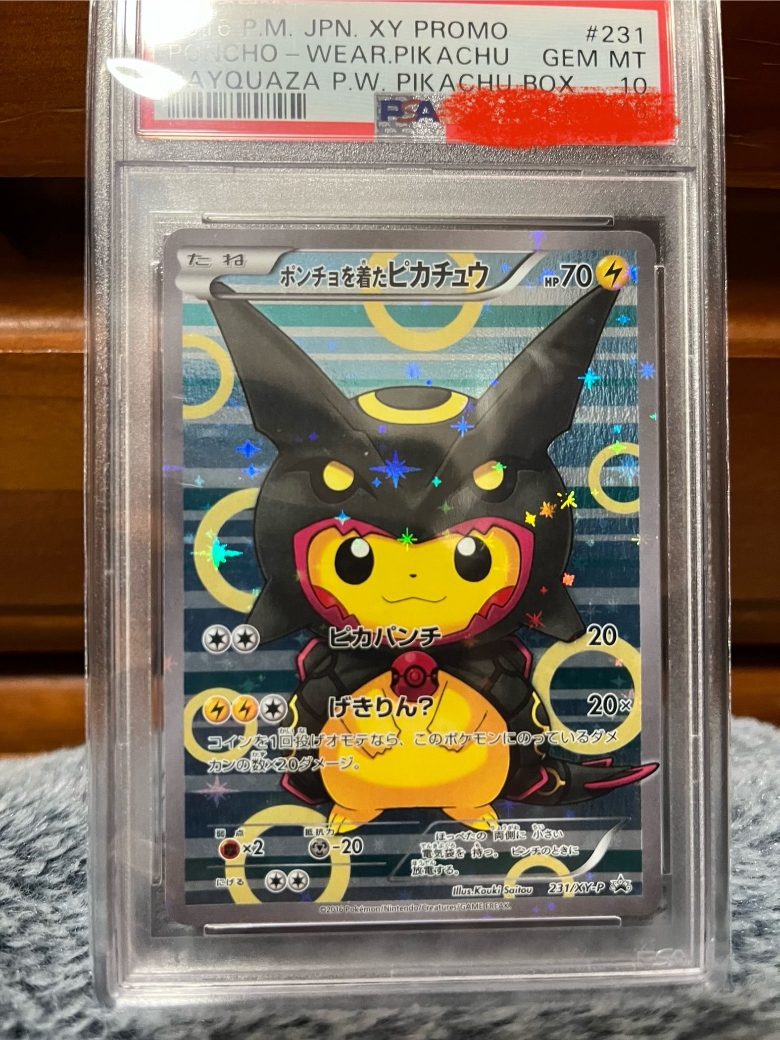 ポンチョを着たピカチュウ: プロモ[XY-P 231/XY-P](プロモーションカード「XY-P」)