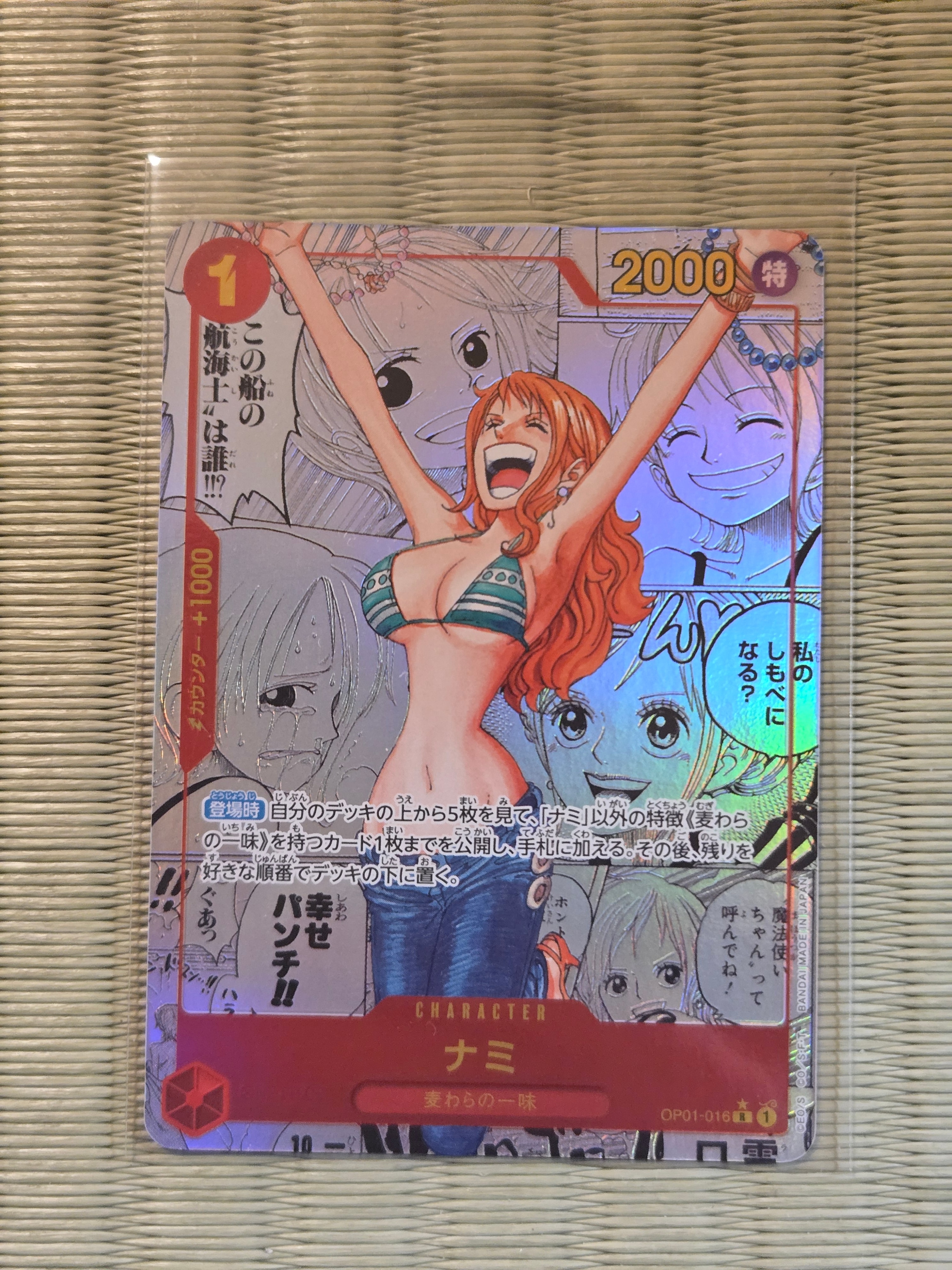 ナミ R-SP (コミパラ) [OP01-016](プレミアムブースター「ONE PIECE CARD THE BEST」)