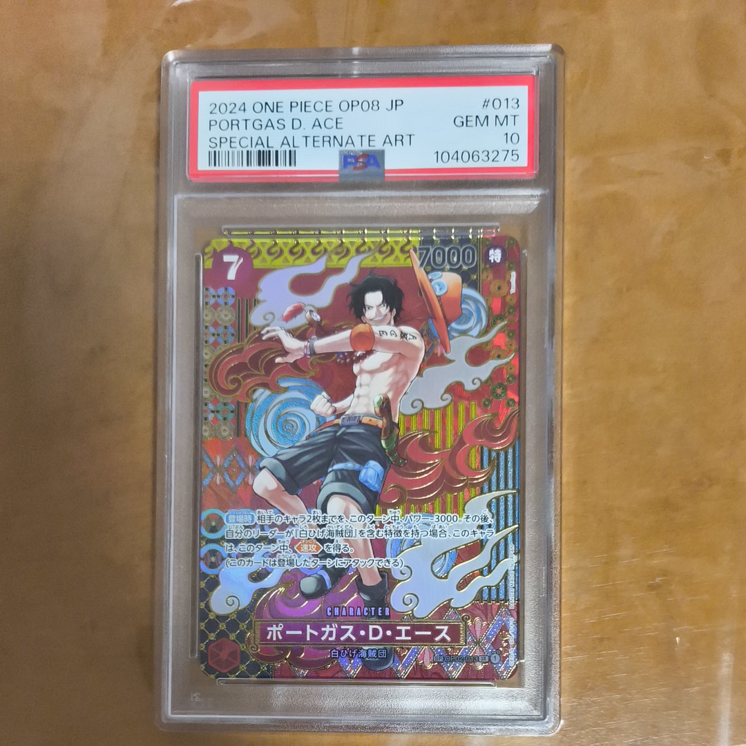 PSA10】ポートガス・D・エース SR-SPC [OP02-013](ブースターパック
