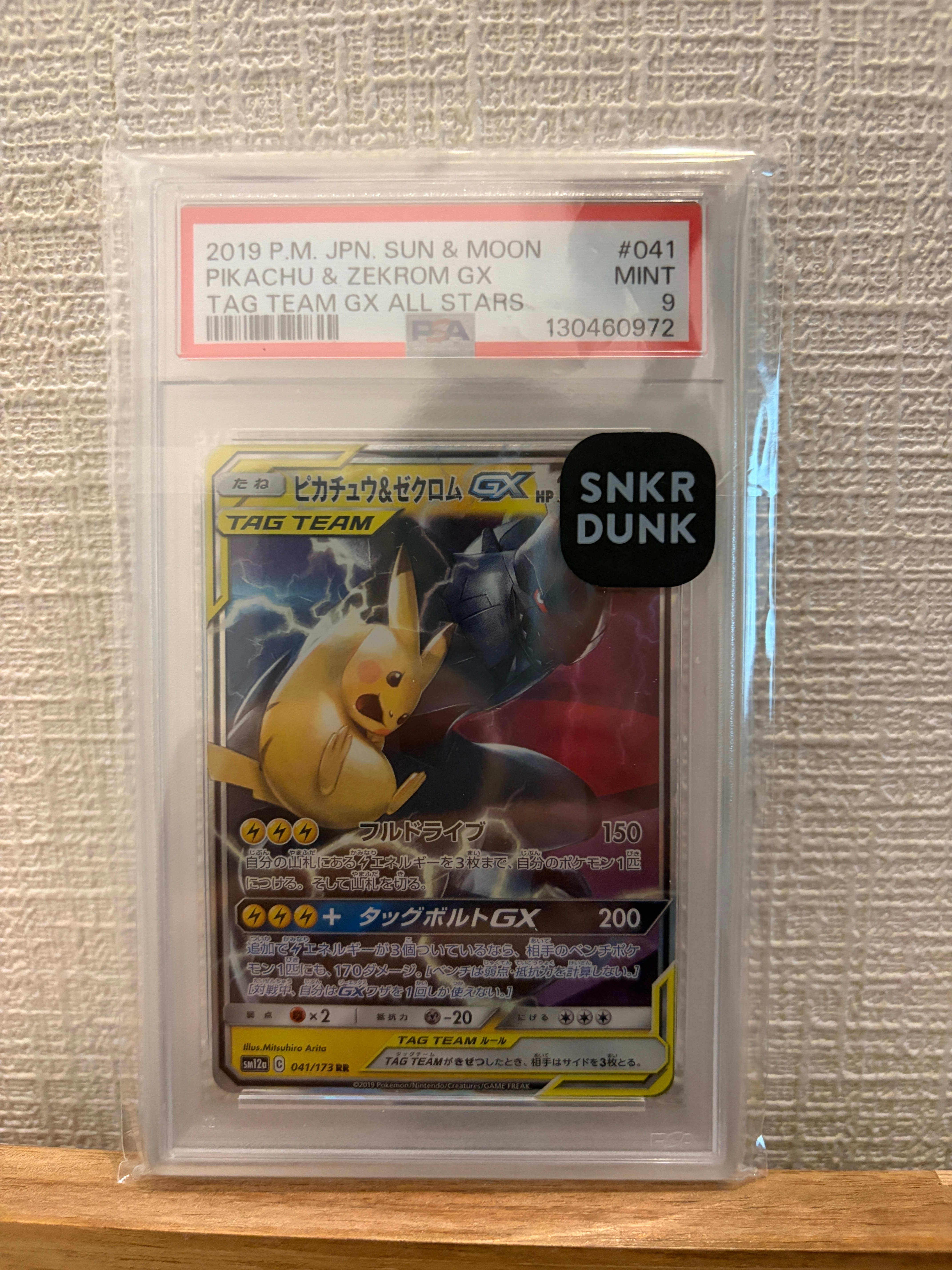 ビクティニ SR :1ED [BW2 070/066](拡張パック「レッドコレクション