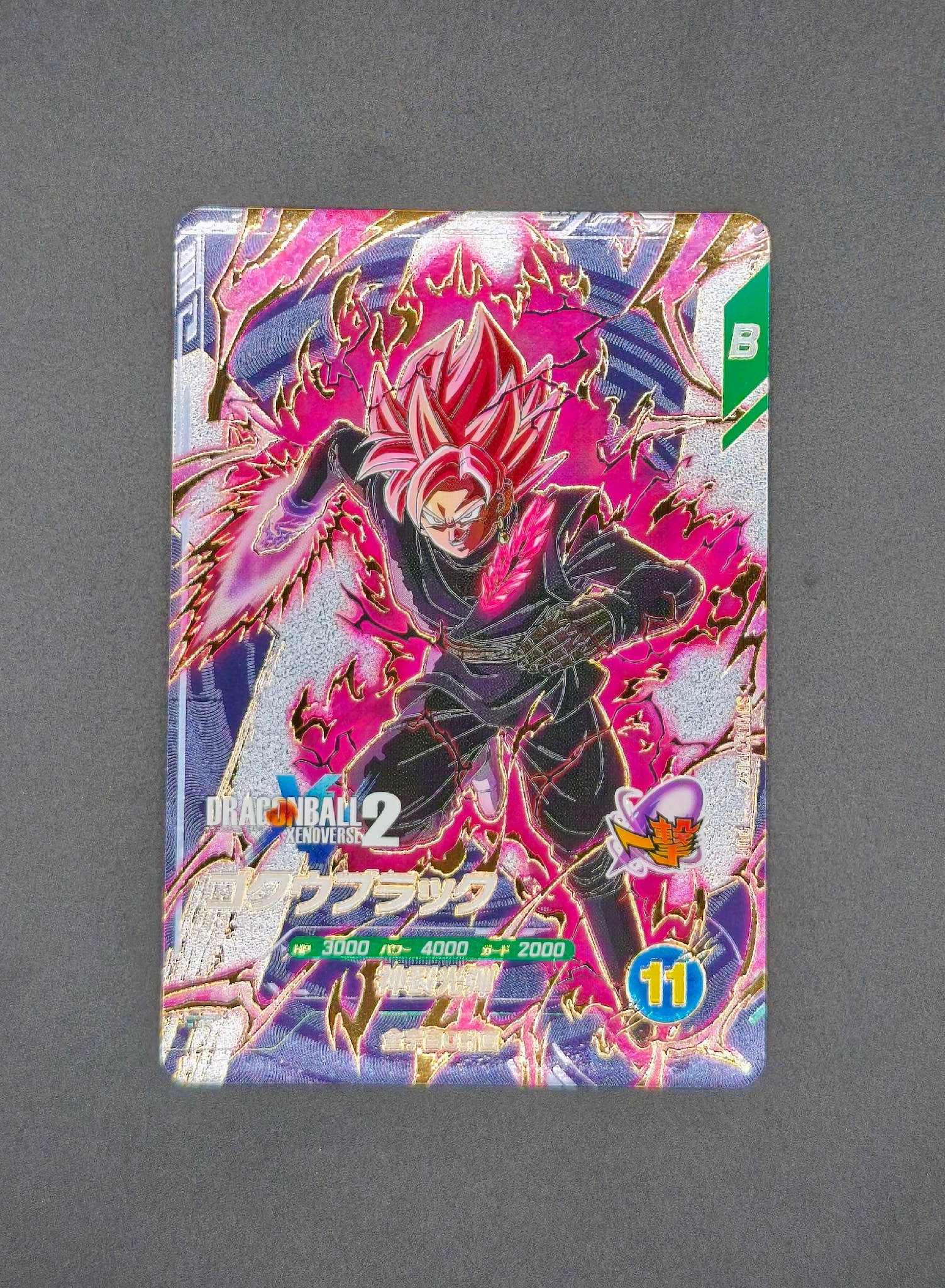 ゴクウブラック PUR [SDV10-XVPUR2](ドラゴンボールスーパーダイバーズ「10弾 奮迅の一撃」)