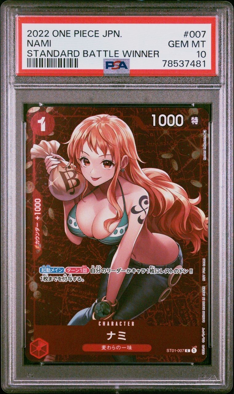 ナミ P [ST01-007]  (スタンダードバトル 優勝記念品)