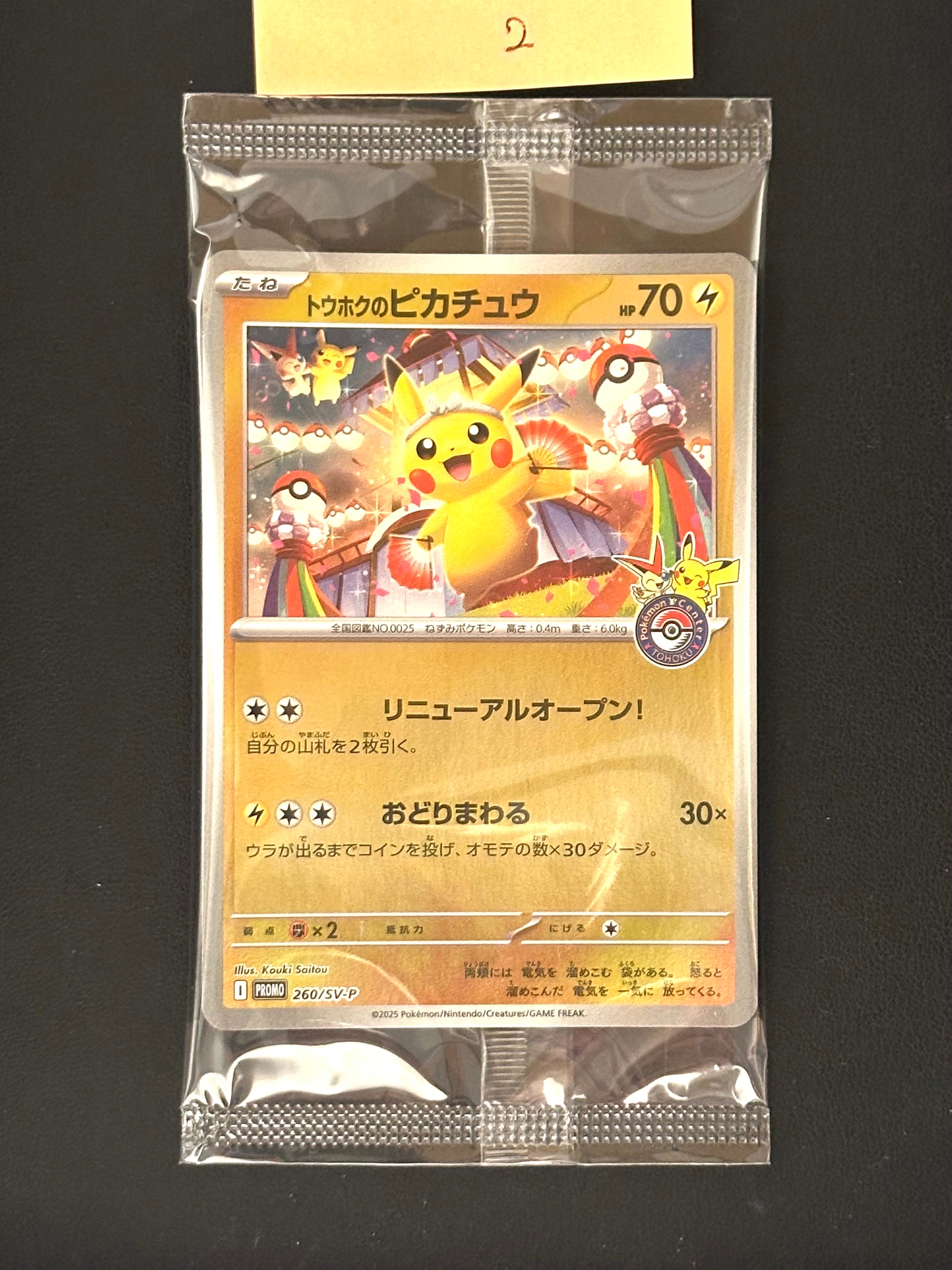 PSA9】ナンジャモ SAR[SV2D 096/071](拡張パック「クレイバースト」) 1
