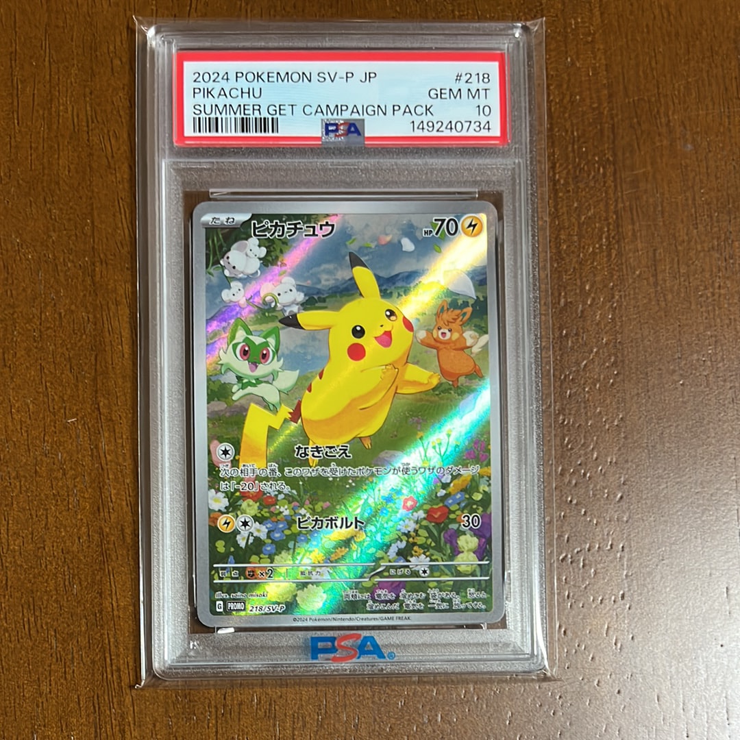 ス*認様 PSA10 ひかるコイキング プロモカードパック 25th 010/0 ひかるコイキング: プロモ[S8a-P 010/025](プロモカードパック 25th
