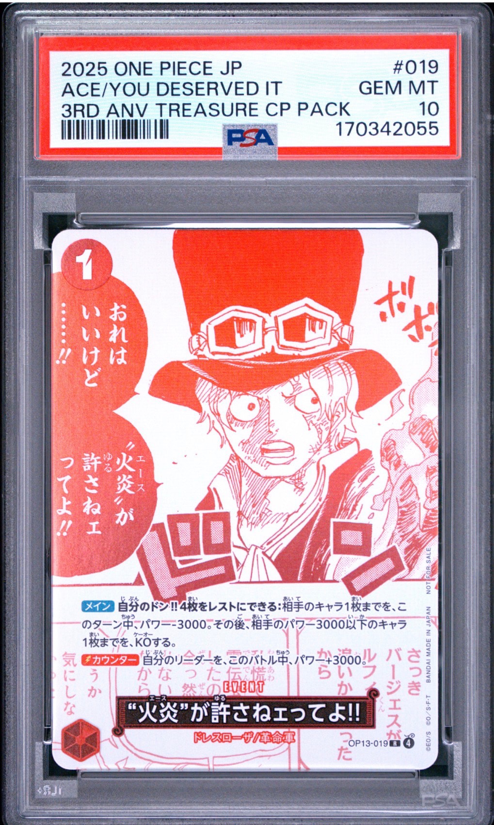 PSA10】“火炎”が許さねェってよ!! R [OP13-019](プロモーションカード