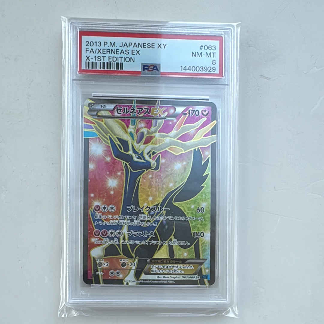 ゼルネアスEX 012/023 xyc スーパーレジェンドセット　psa10 ゼルネアスEX 012/023 xyc スーパーレジェンドセット psa10 スーパー