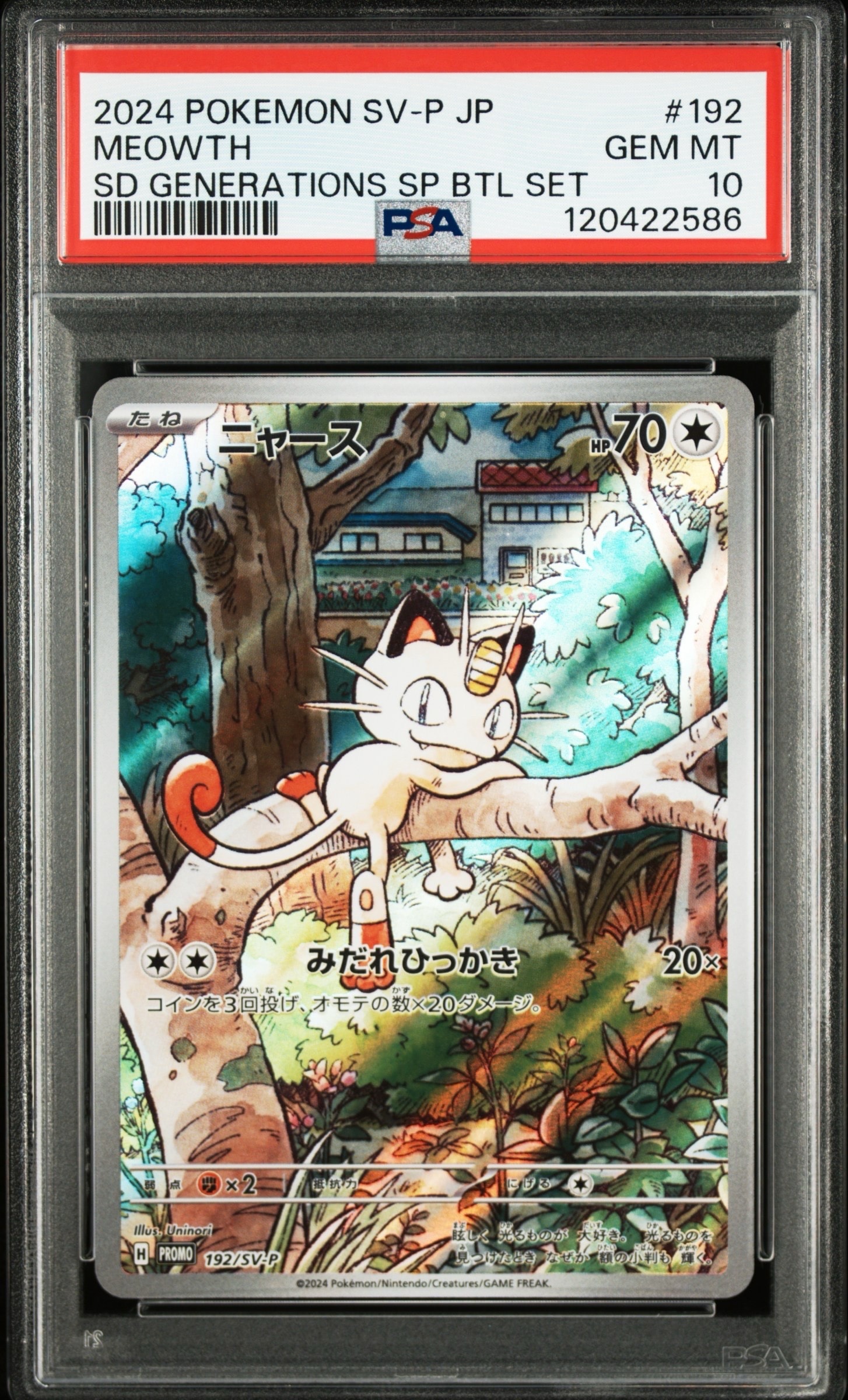 ニャース P [SV-P 192](スタートデッキ Generations「スペシャルバトルセット」)