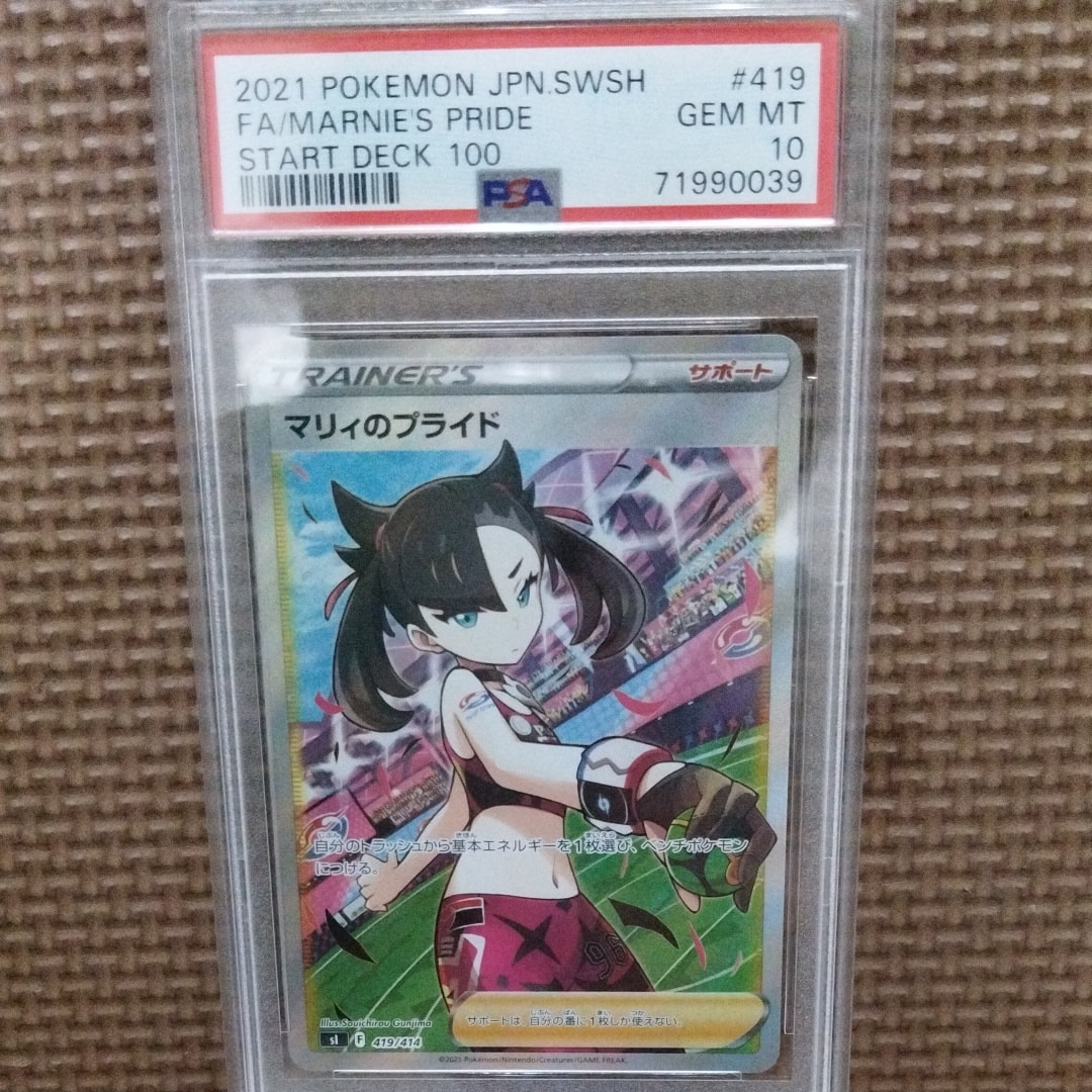 イーブイ AR仕様 [MC 755/742](スタートデッキ100「バトルコレクション