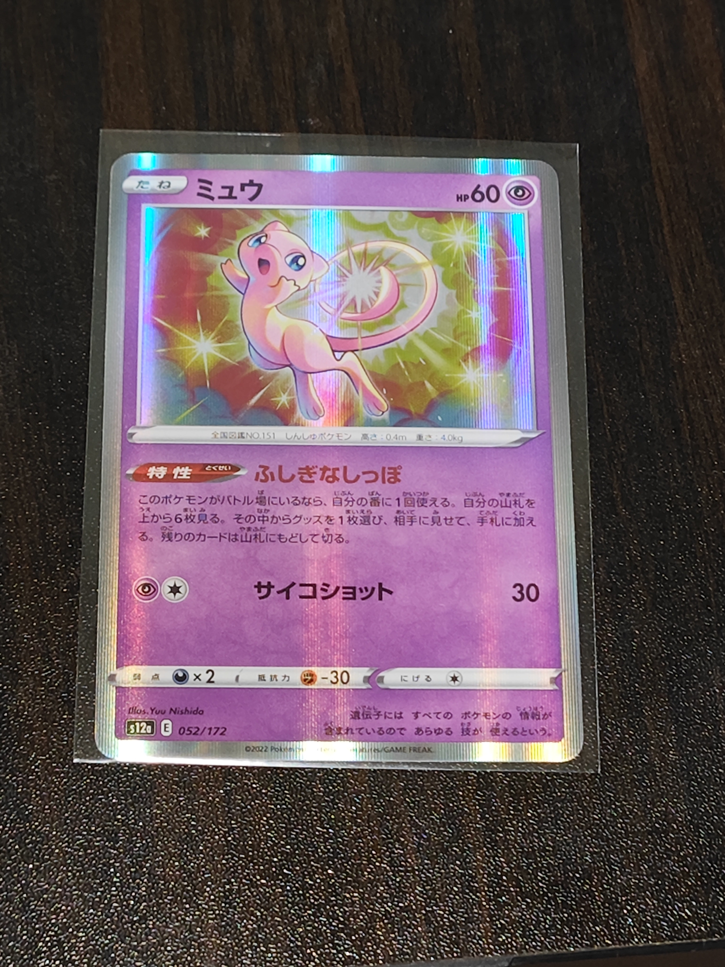 MオニゴーリEX SR :1ED [XY8-B 061/059](拡張パック「青い衝撃」)の