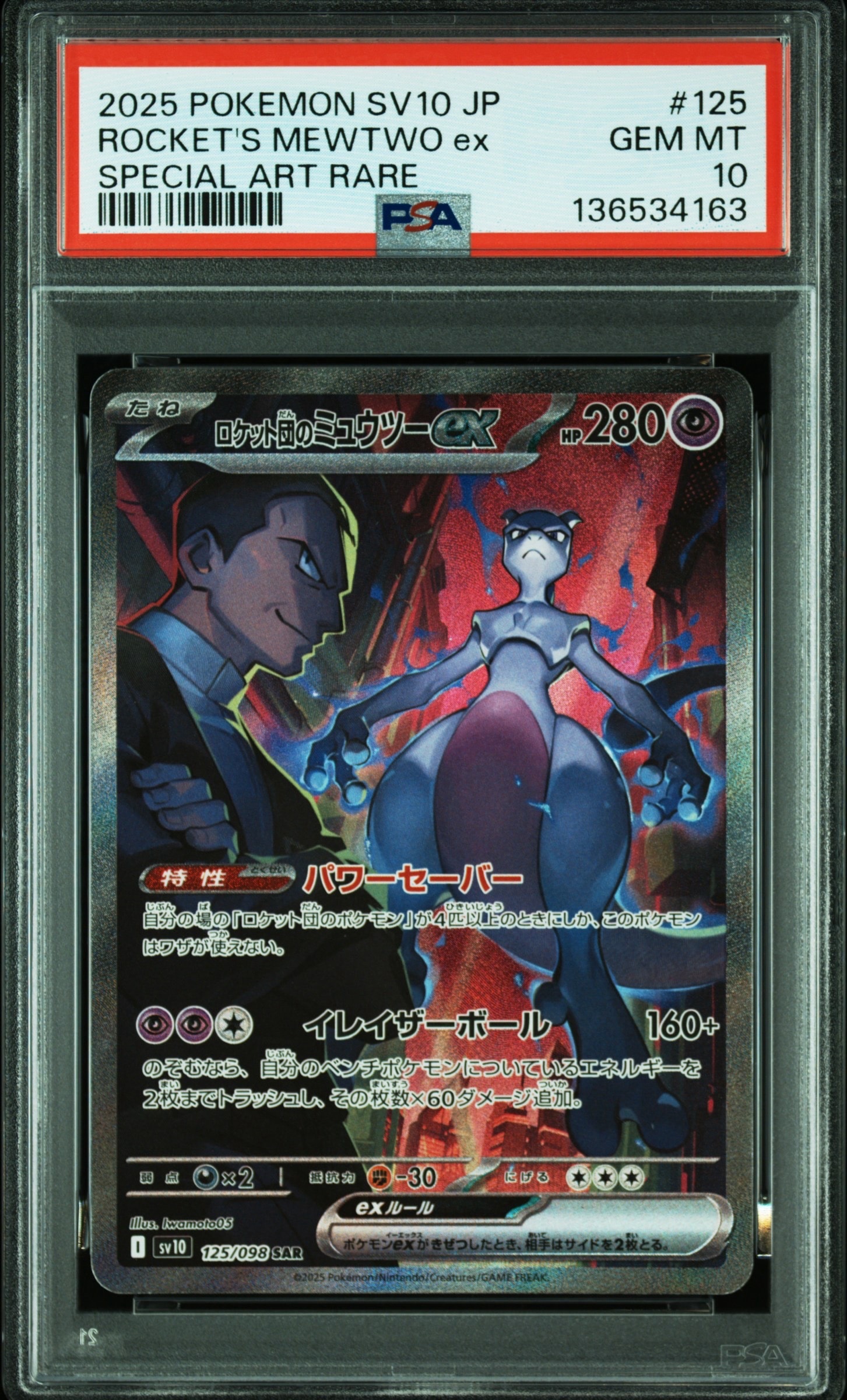 ジラーチ ☆ :1ED [PCG2 075/082](拡張パック「蒼空の激突」)の新品