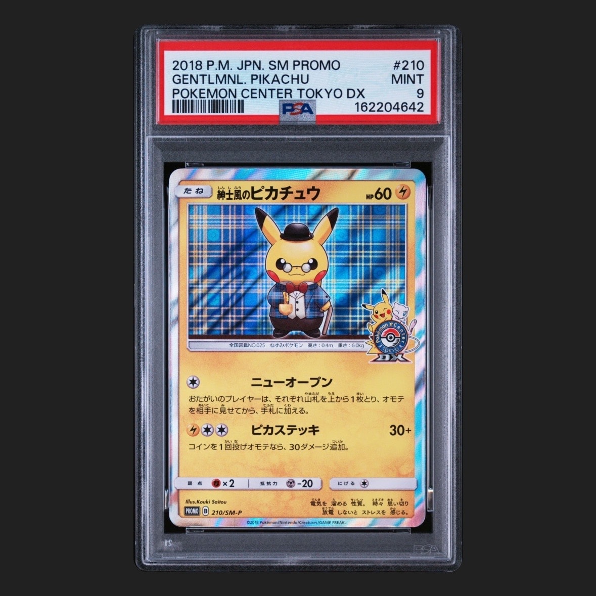 psa10 ポッチャマ CHR SM11b ドリームリーグ 052/049 ポッチャマ CHR[sm11b 052/049](強化拡張パック「ドリームリーグ」)の