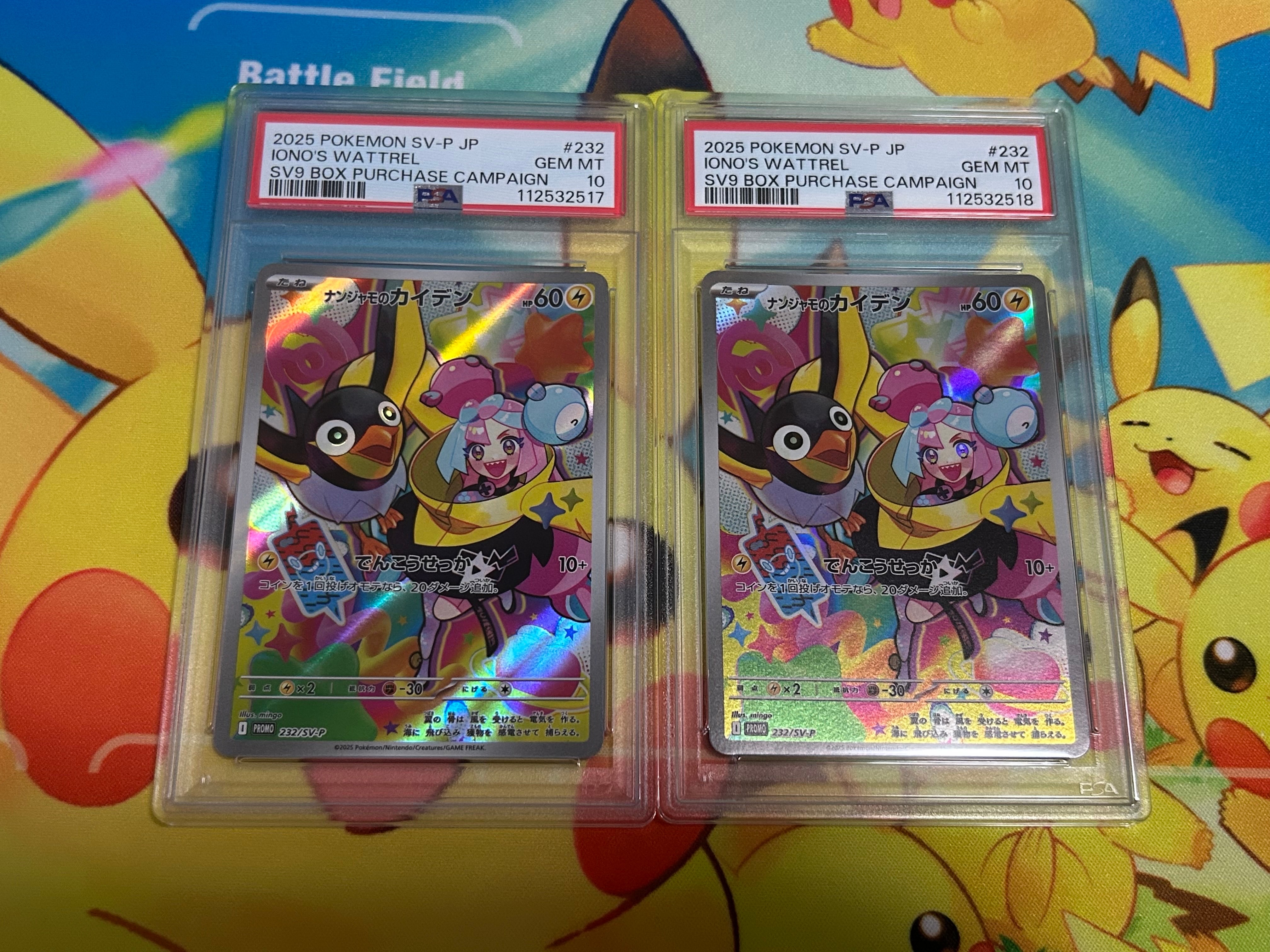 ナンジャモのカイデン P [SV-P 232](プロモーションカード「拡張パック バトルパートナーズ Box購入キャンペーン」)