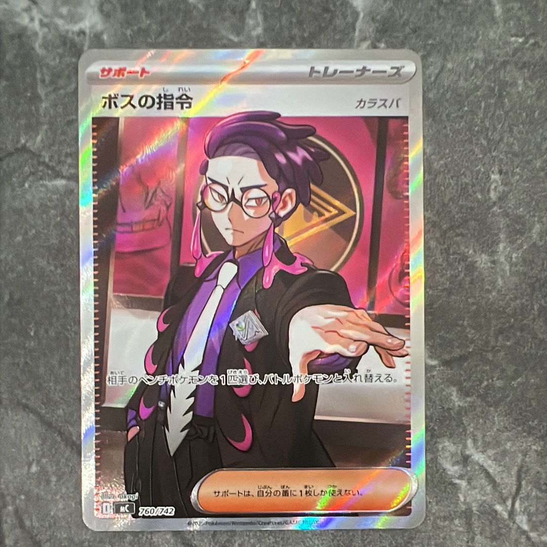 ボスの指令(カラスバ) SR仕様 [MC 760/742](スタートデッキ100「バトルコレクション」)