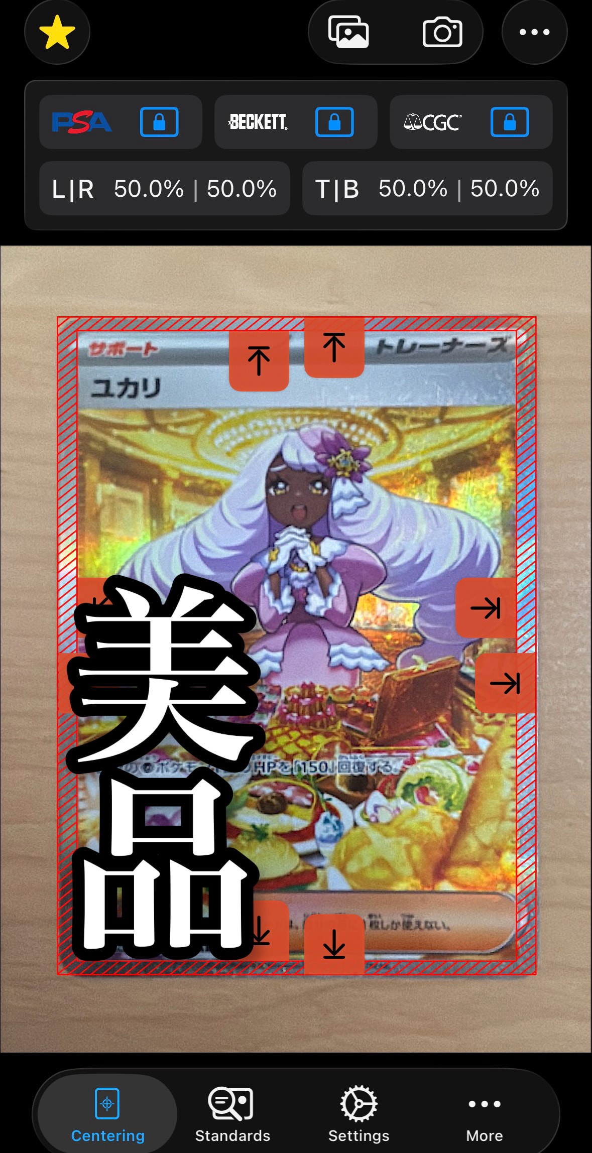 ユカリ SAR [M3 116/080](拡張パック「ムニキスゼロ」)