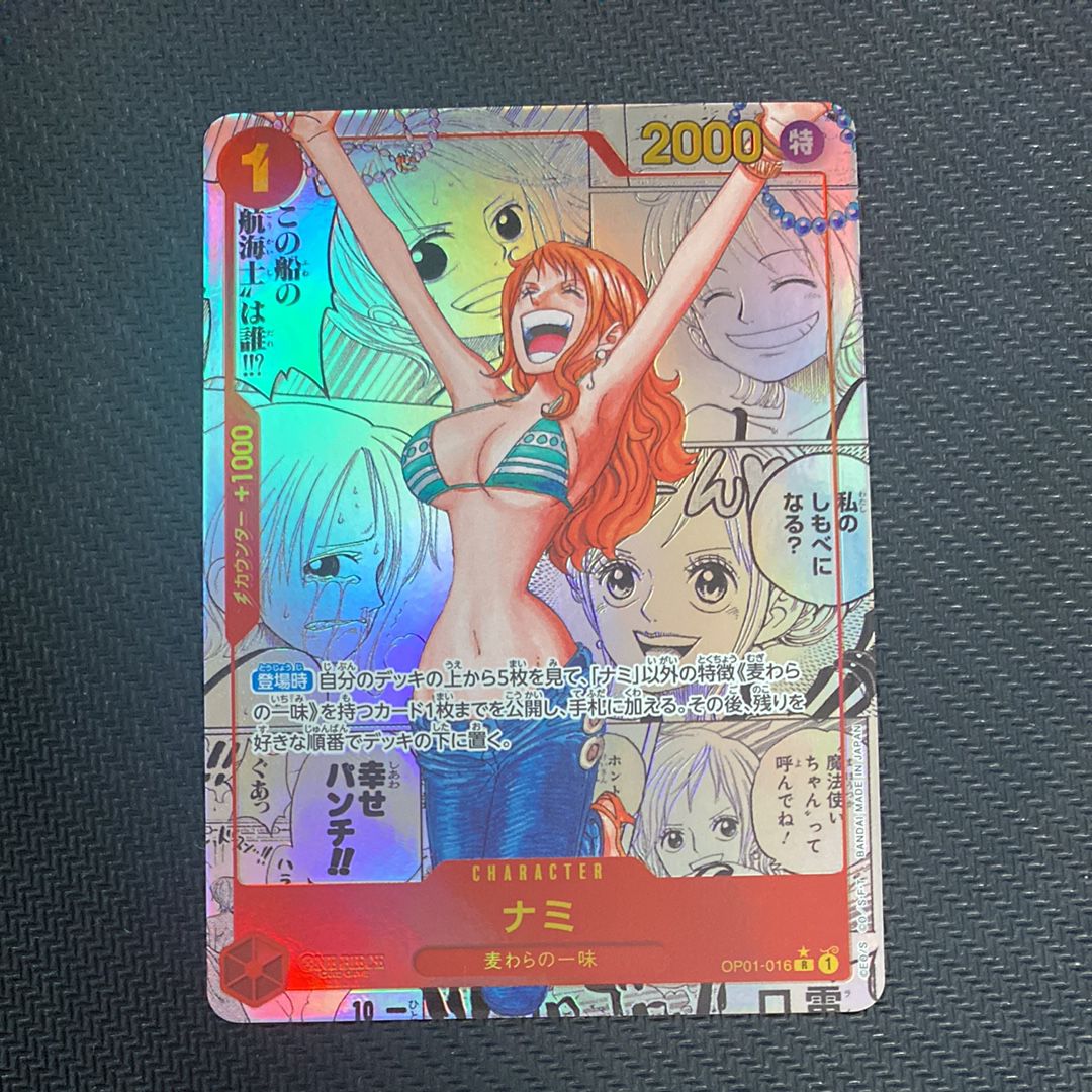ナミ R-SP (コミパラ) [OP01-016](プレミアムブースター「ONE PIECE CARD THE BEST」)