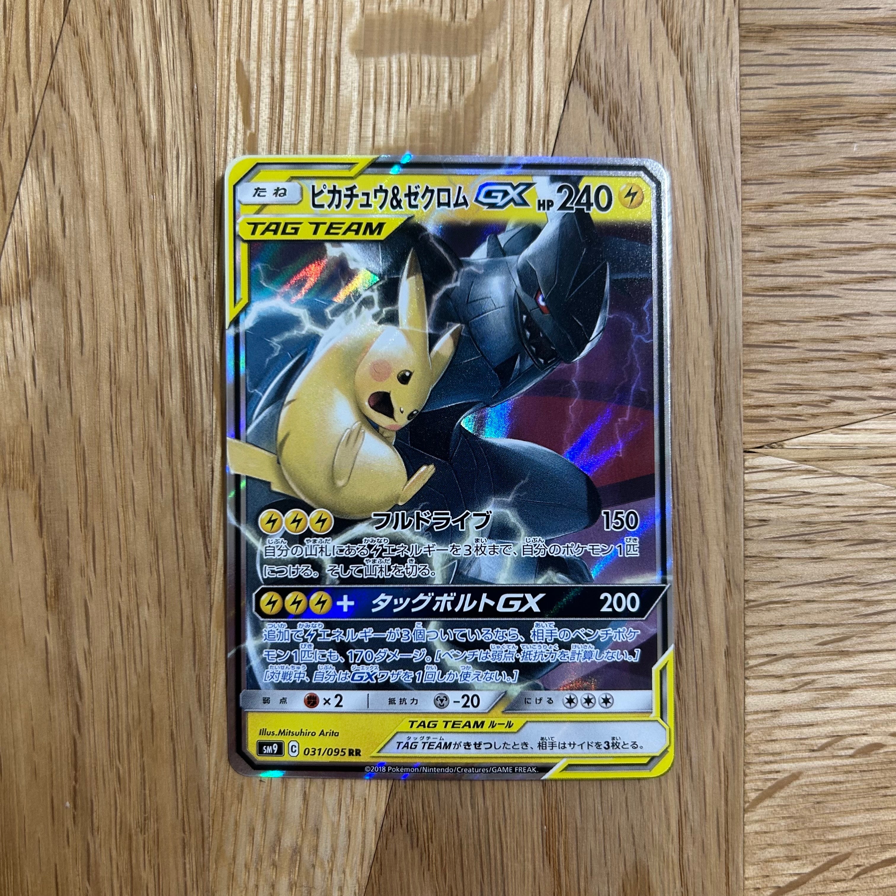 ブースターEX RR :1ED [CP3 007/032](コンセプトパック「ポケキュン
