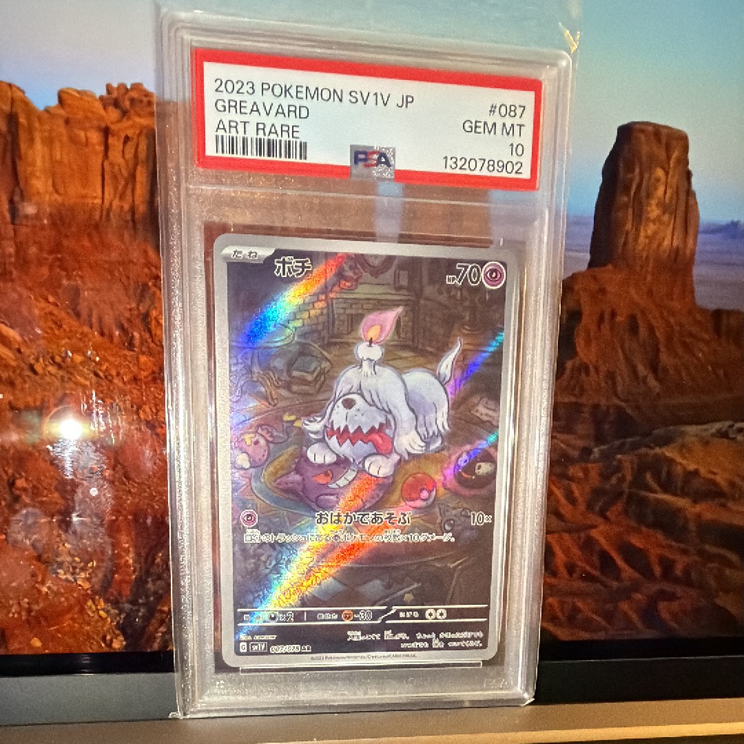 ボチ AR[SV1V 087/078](スカーレット＆バイオレット 拡張パック