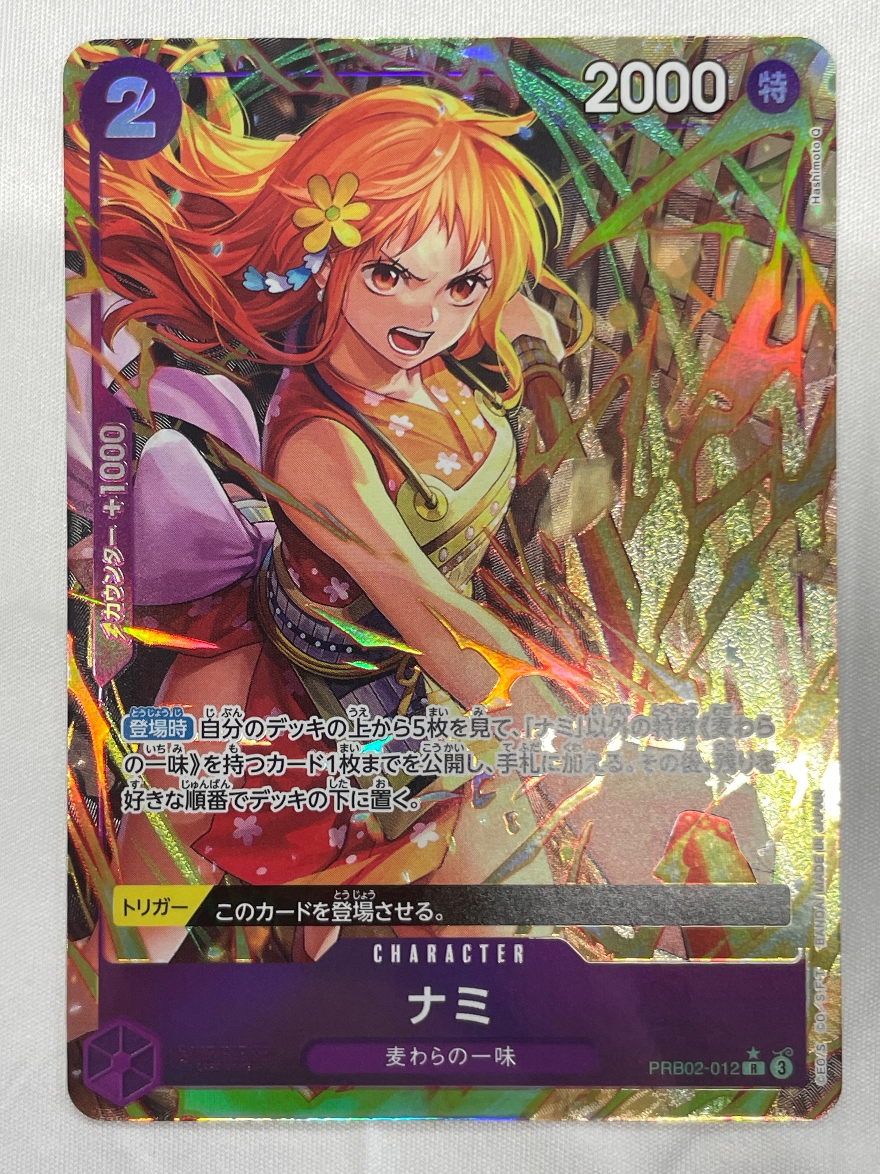 ナミ R-P [PRB02-012](プレミアムブースター「ONE PIECE CARD THE BEST