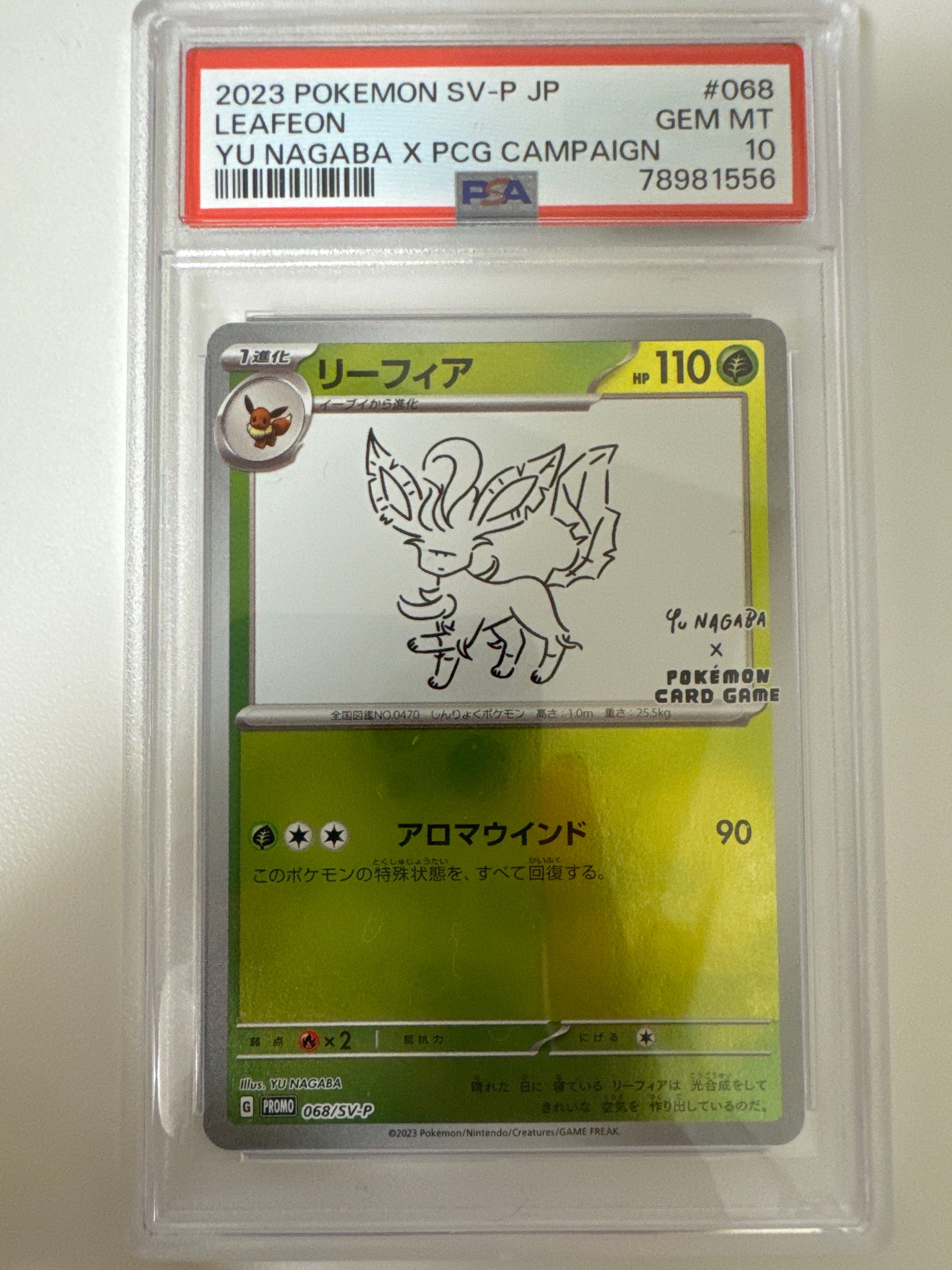 リーフィア: プロモ [SV-P 068](「YU NAGABA×ポケモンカードゲーム」プロモーションカード「SV-P」)