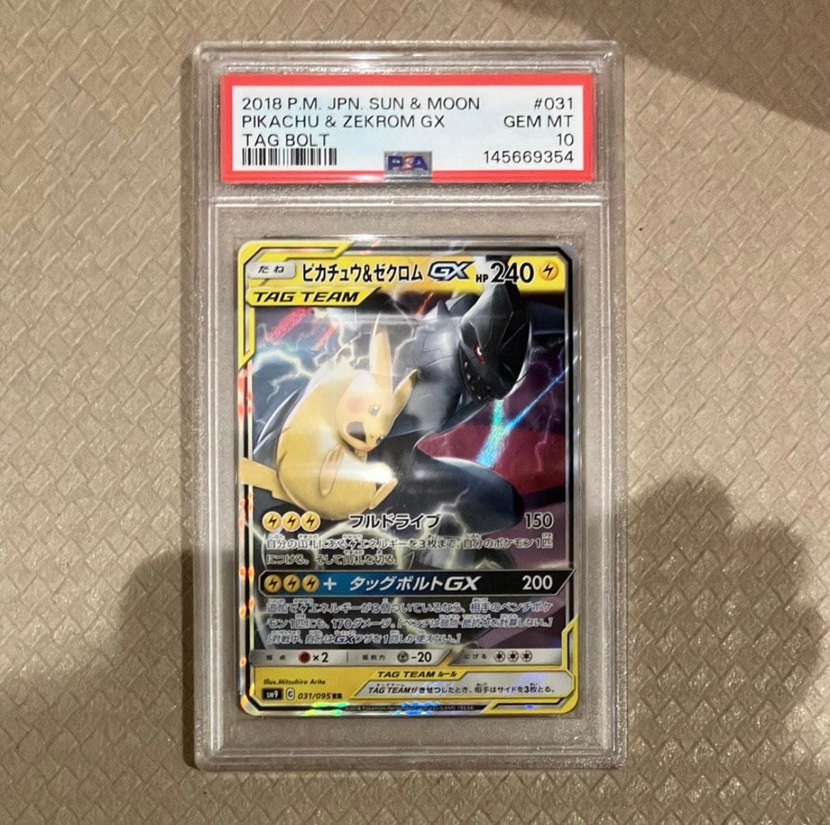 Pikachu & Zekrom GX RR [SM9 031/095](Expansion Pack "Tag Bolt")