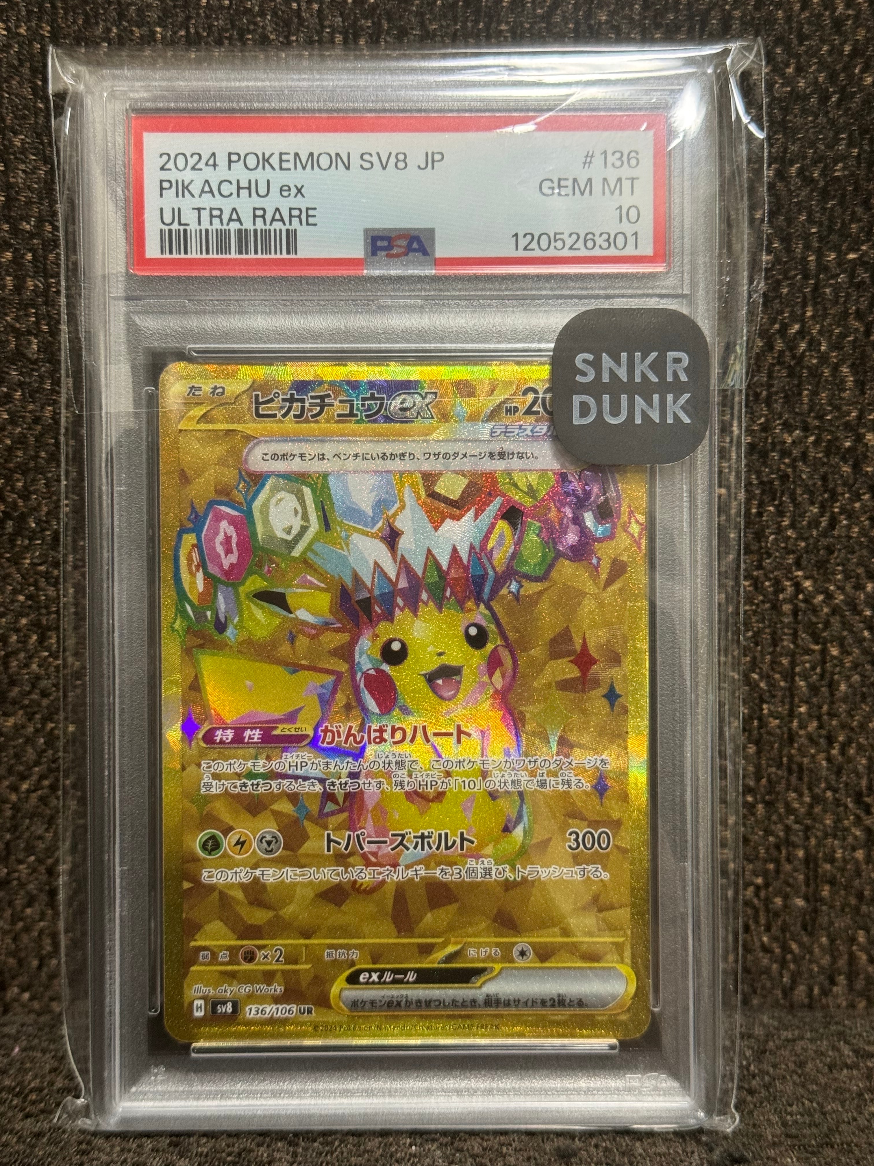 ピカチュウex RR PSA10 拡張パック 超電ブレイカー ピカチュウex RR PSA10 超電ブレイカー PIKACHU ポケモンカード 鑑定品