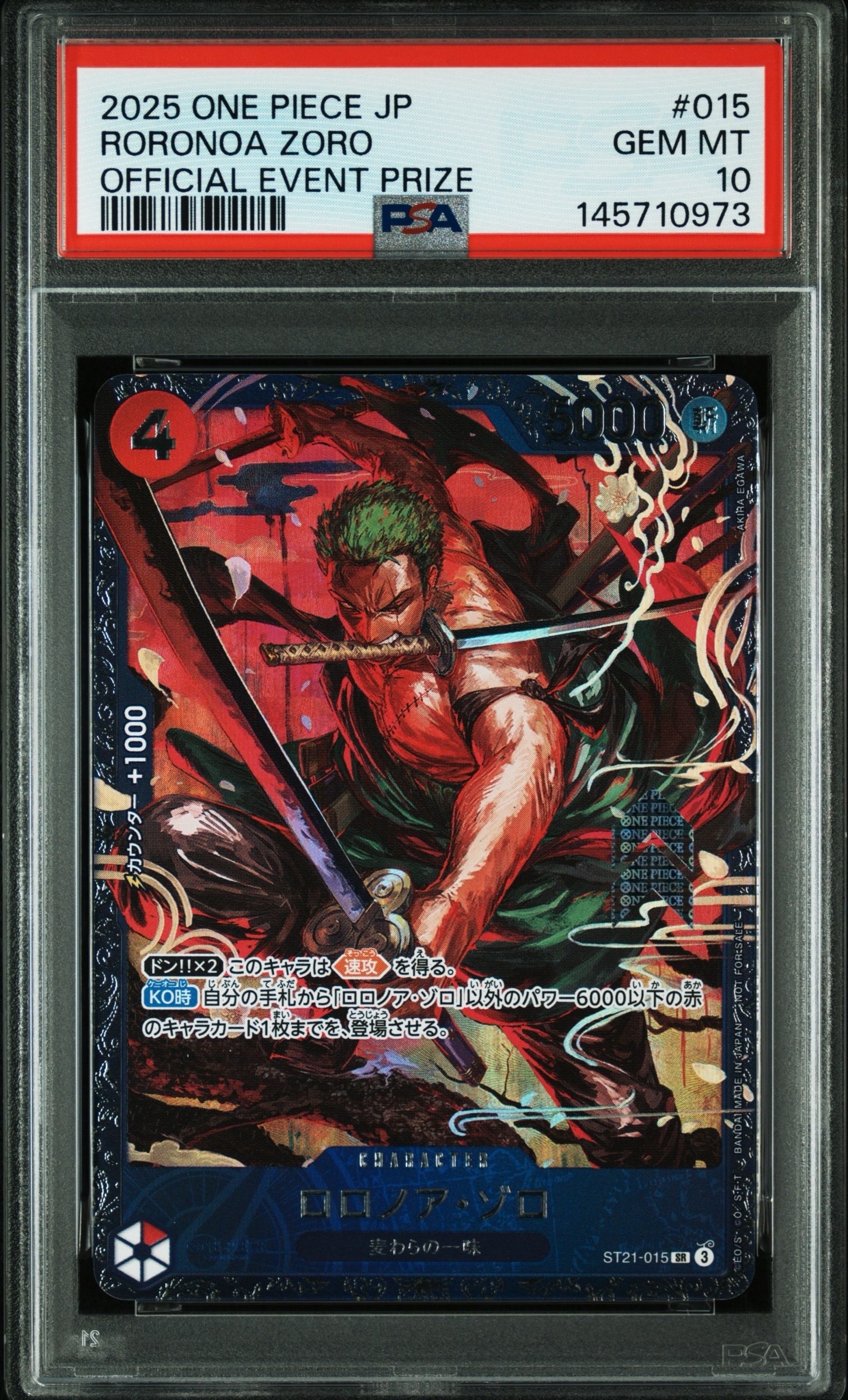 ロロノア・ゾロ SR [ST21-015](プロモーションカード「フラッグシップバトル ベスト8記念品」)