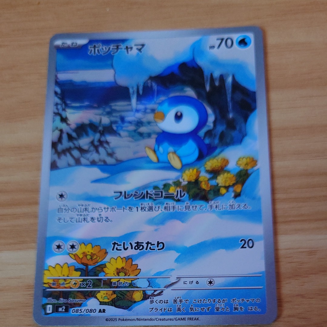 ホウオウ ☆ :1ED [e4 091/088](拡張パック第4弾「裂けた大地」)の新品