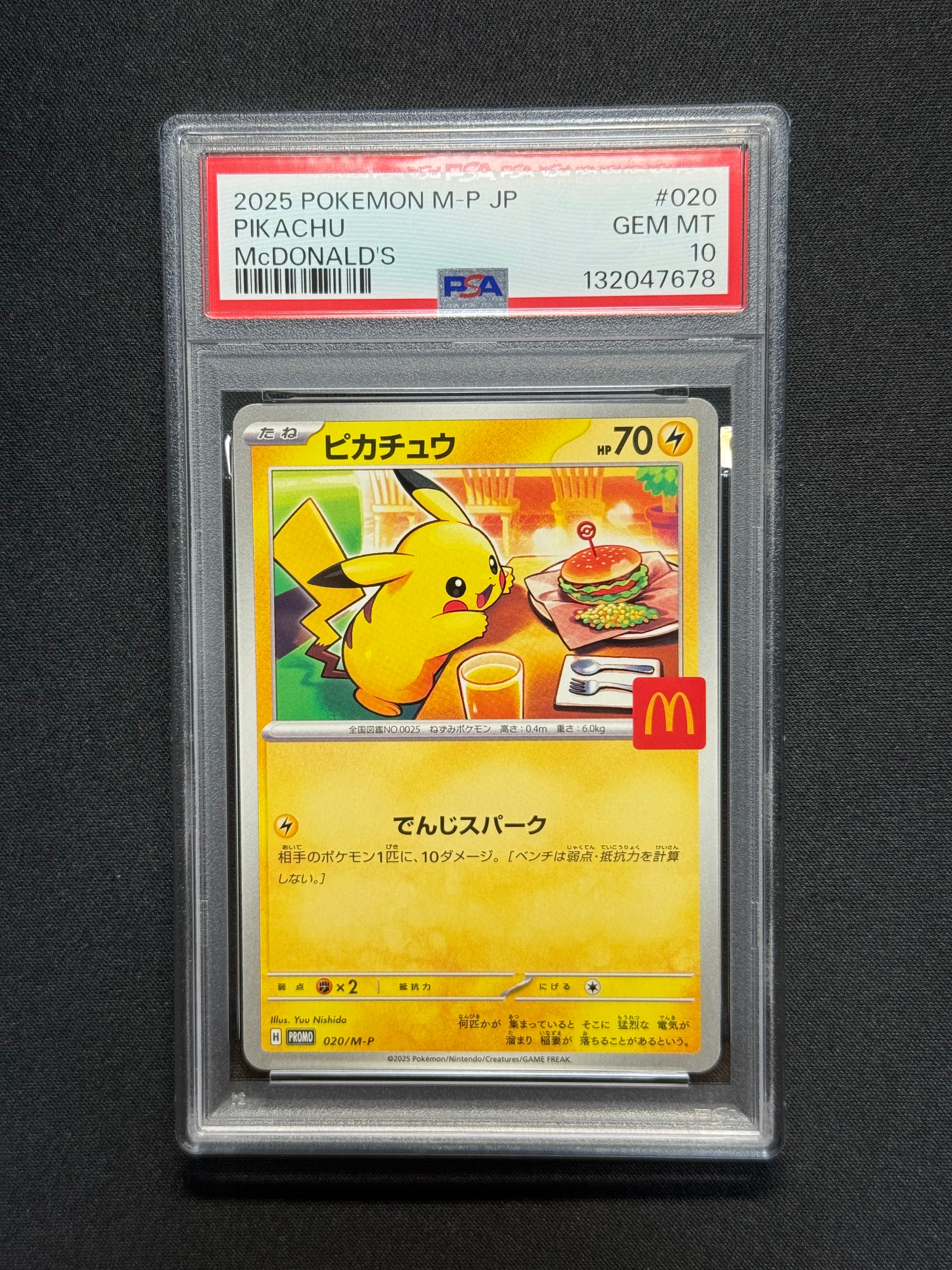 ピカチュウ P [M-P 020](プロモカードパック「マクドナルド ハッピーセット2025」)