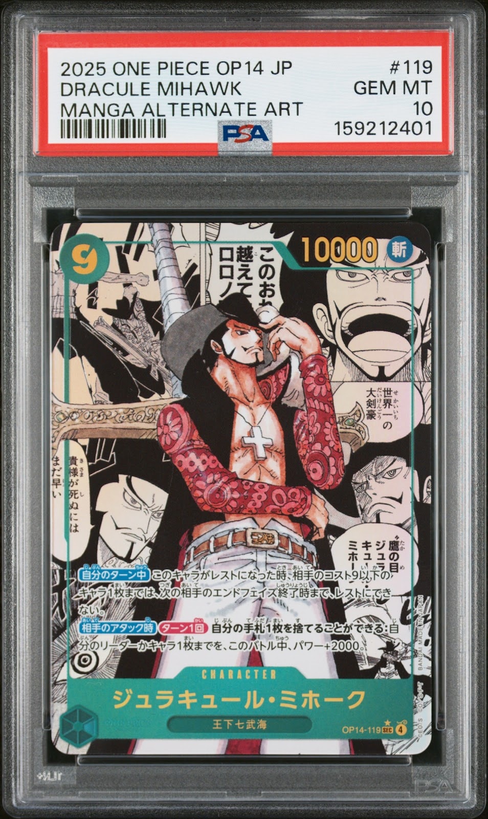 Dracule Mihawk SEC-SP (Comic Parallel) [OP14-119](Booster Pack "THE AZURE SEA'S SEVEN")
