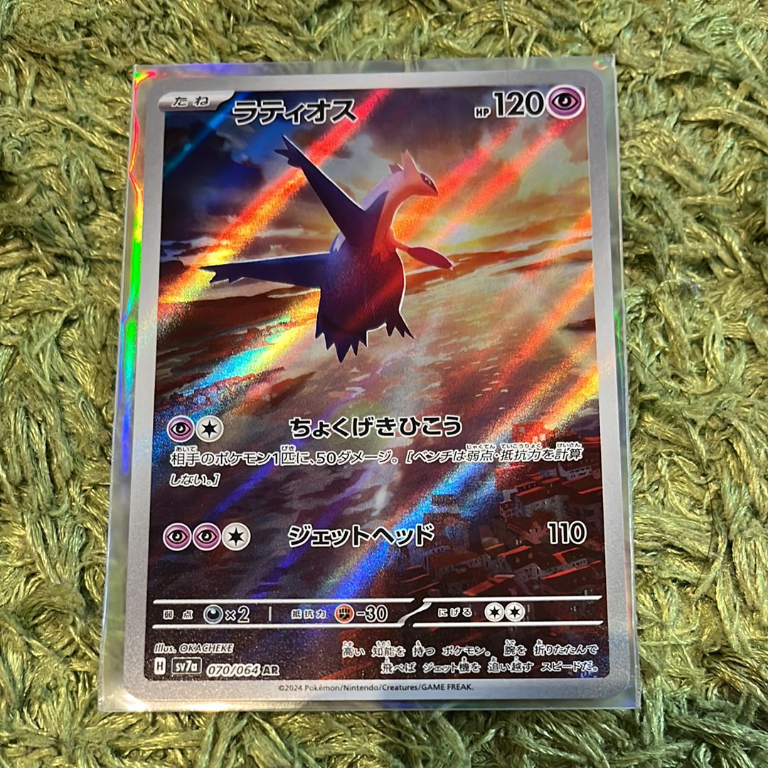 ラティオス AR [SV7a 070/064](強化拡張パック「楽園ドラゴーナ」)