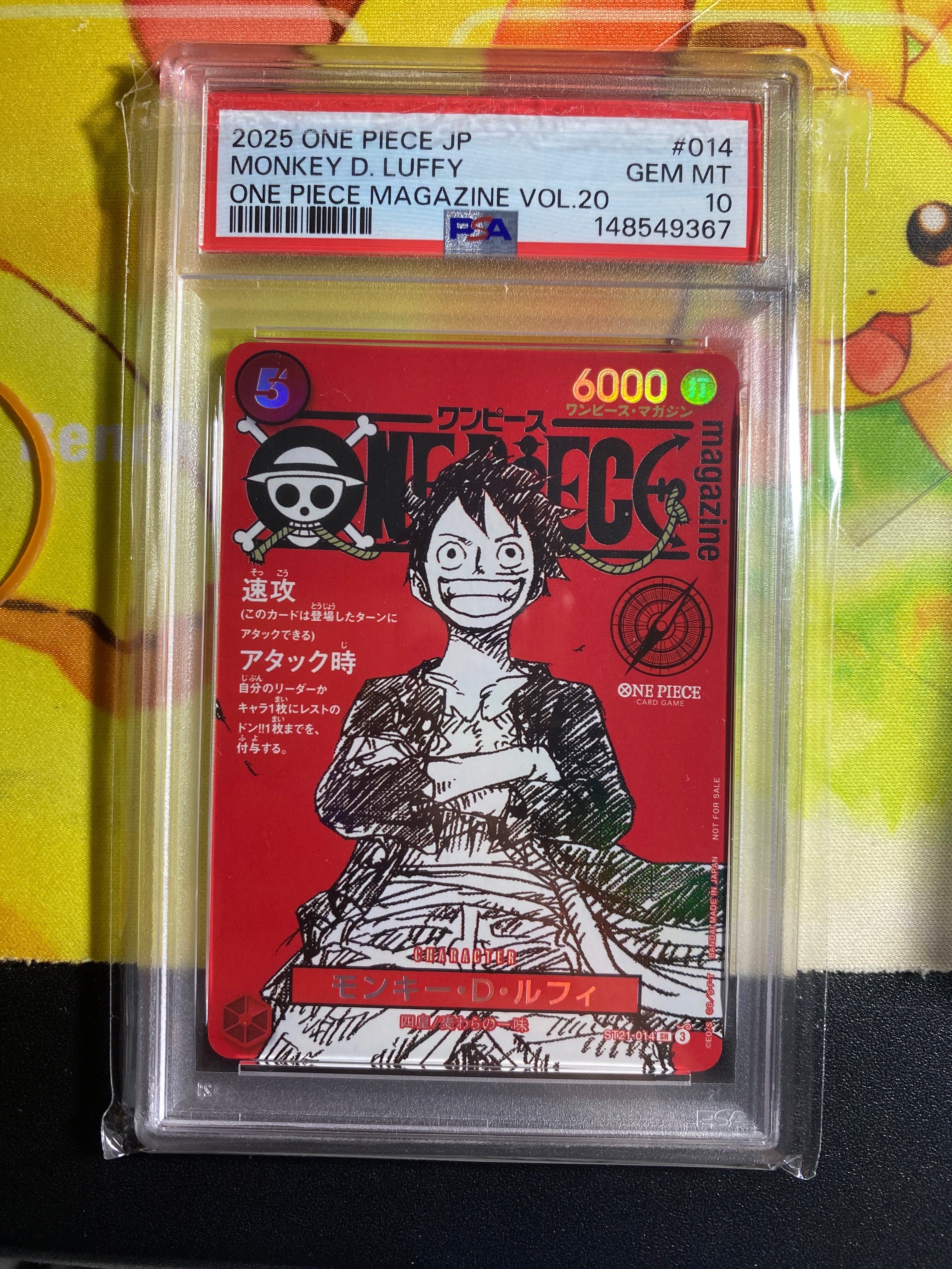 PSA10】モンキー・D・ルフィ SR [ST21-014](プロモーションカード