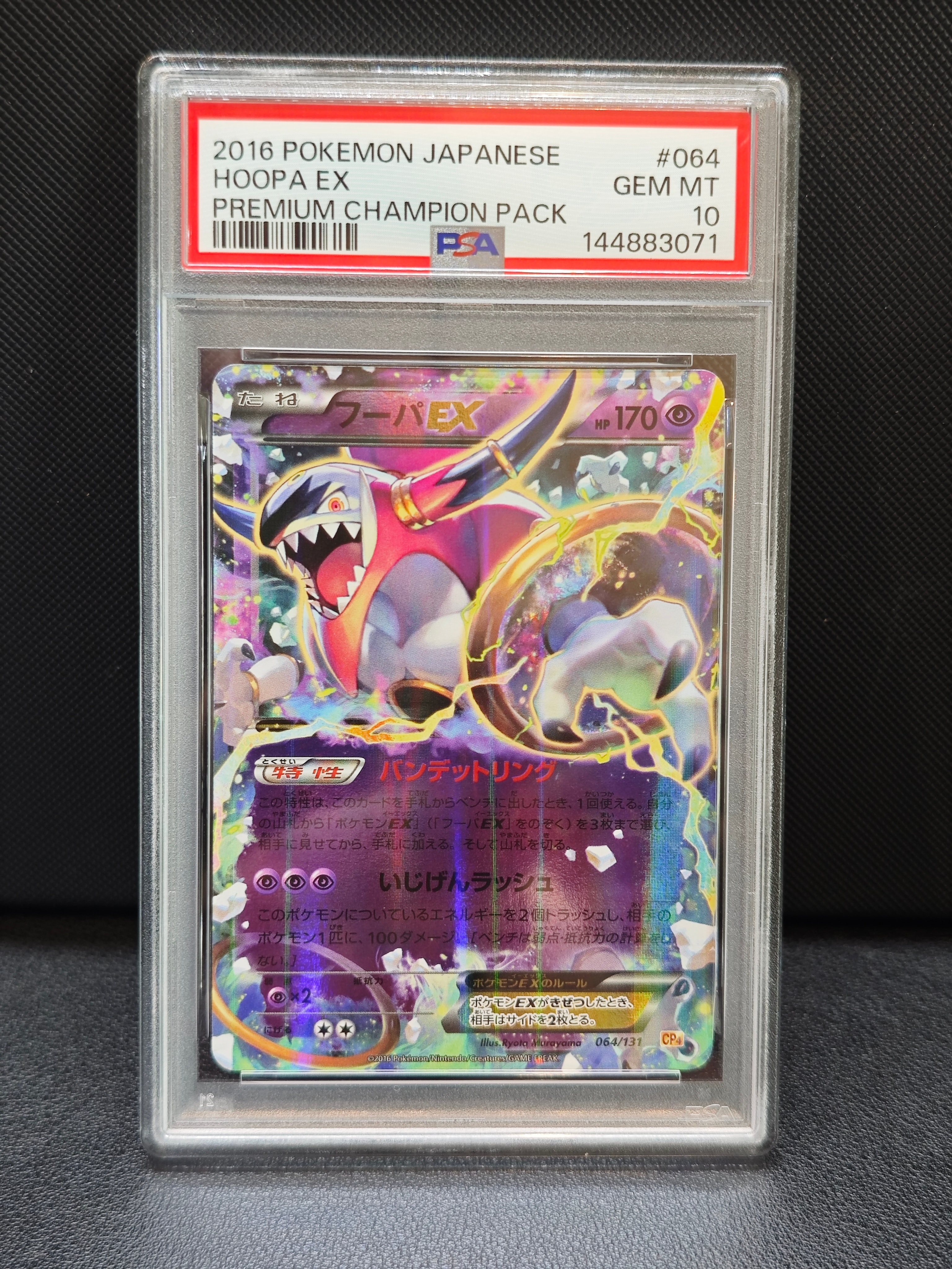 ゲンガー&ミミッキュGX SR: SA[SM9 103/095](拡張パック「タッグボルト