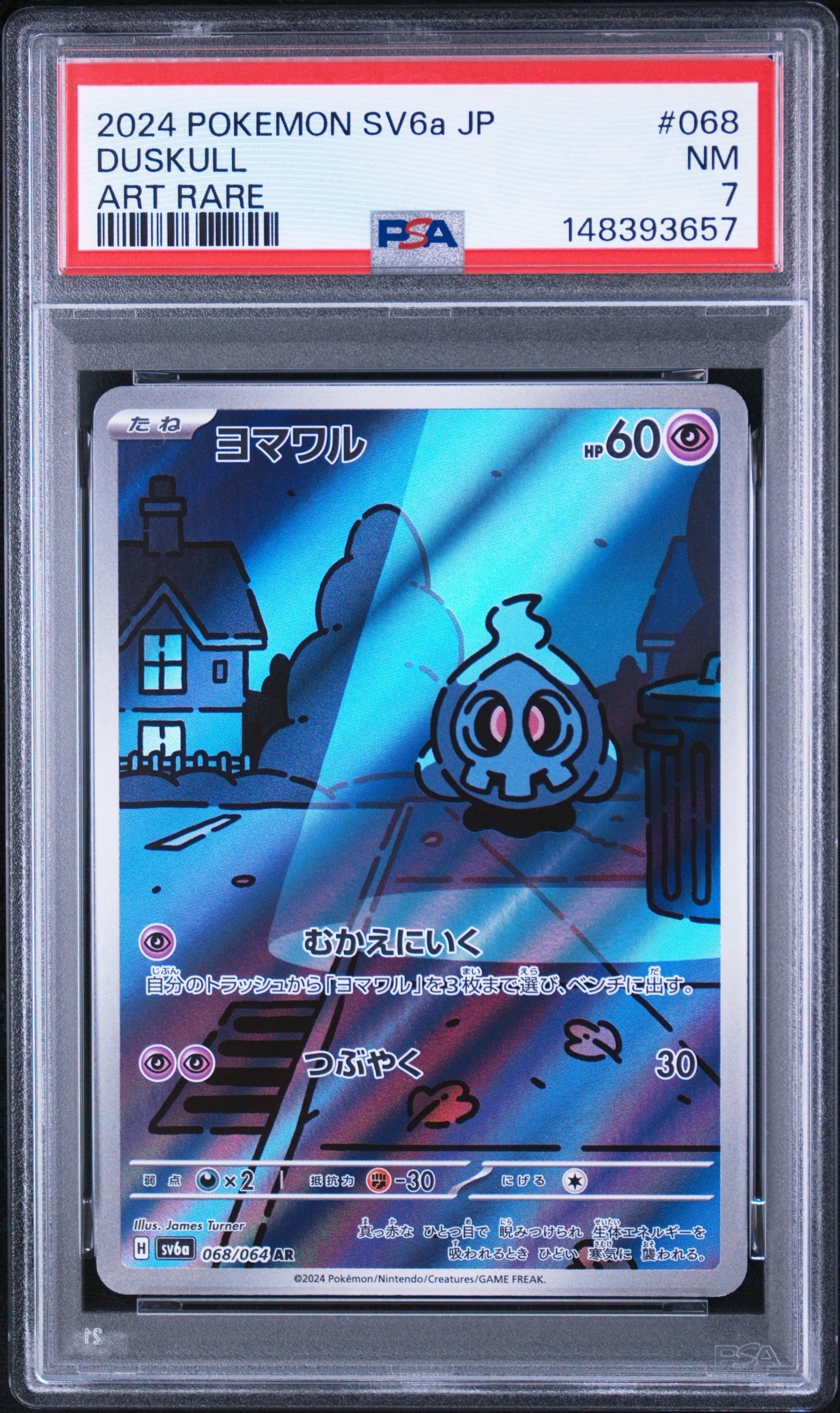 PSA10】ミュウex SAR[SV2a 205/165](強化拡張パック「ポケモンカード