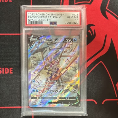 PSA10】オリジンパルキアv sr スペースジャグラー オリジンパルキアV PSA10】オリジンパルキアv sr スペースジャグラー オリジンパルキアV
