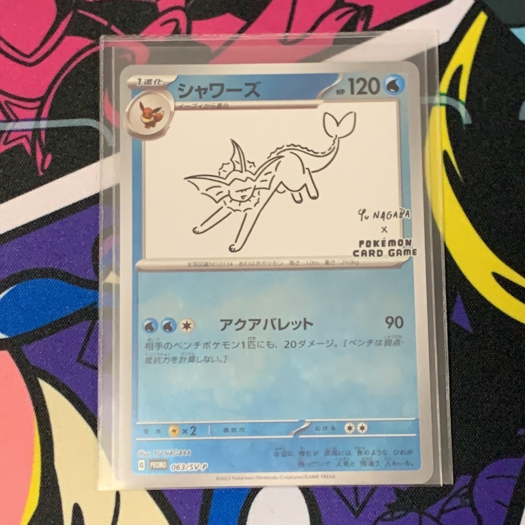 シャワーズ: プロモ [SV-P 063](「YU NAGABA×ポケモンカードゲーム