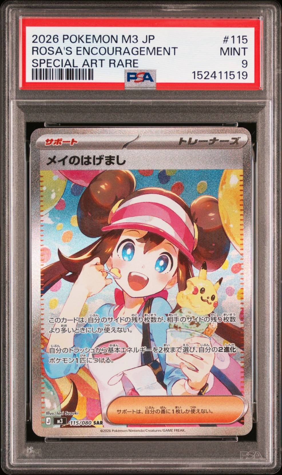デデンネ U :1ED [CP3 012/032](コンセプトパック「ポケキュン
