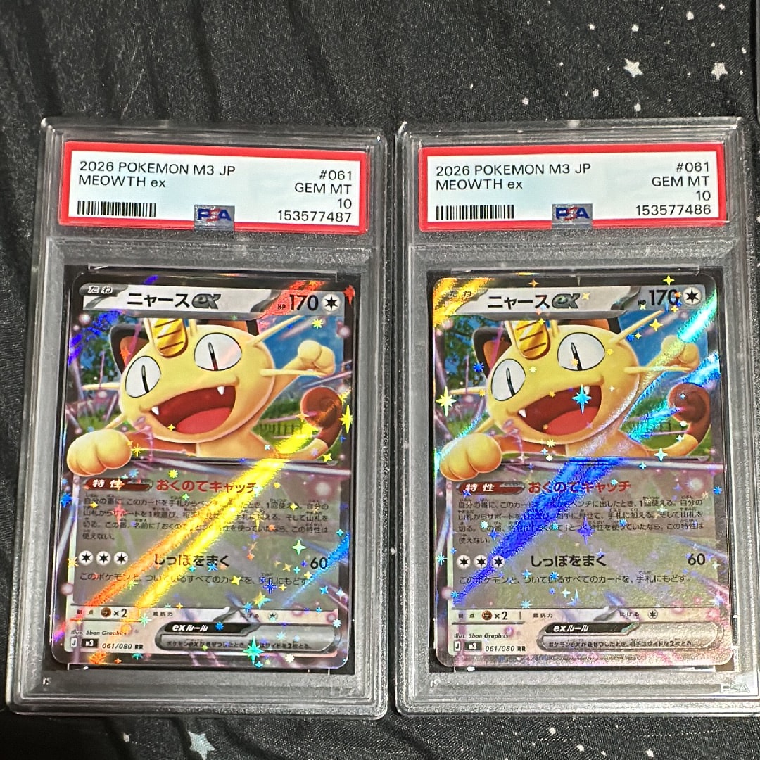 ニャースex RR [M3 061/080](拡張パック「ムニキスゼロ」)の新品/中古