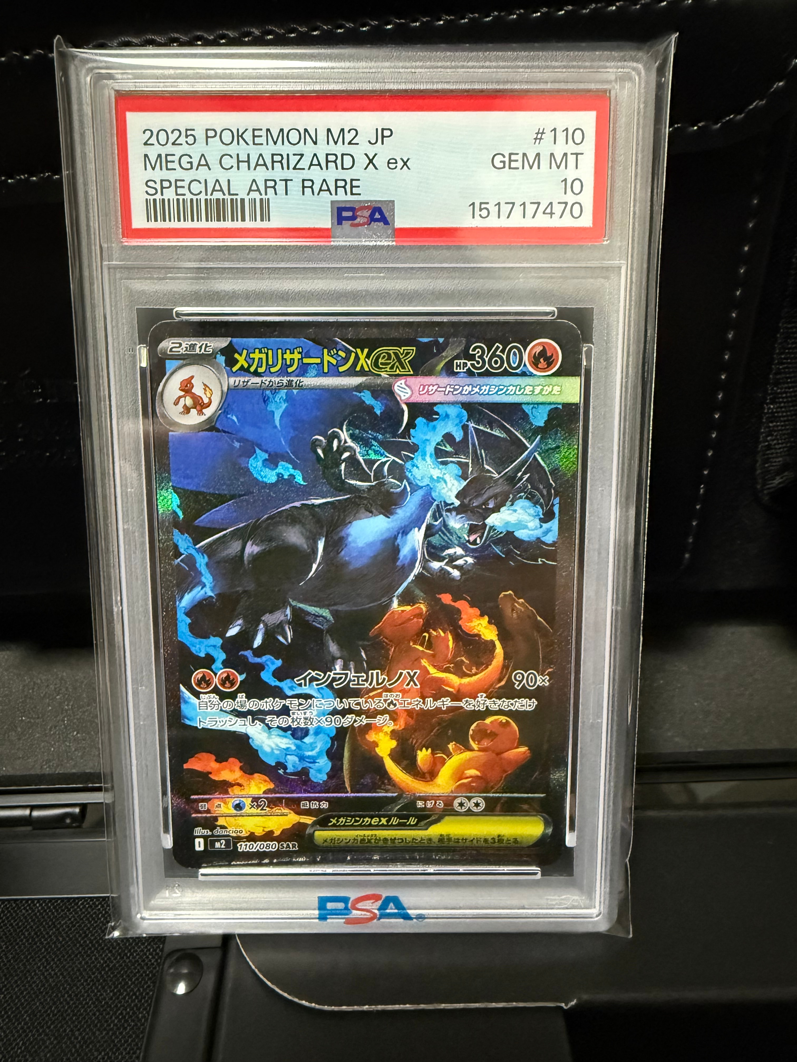 メガリザードンXex SAR [M2 110/080](拡張パック「インフェルノX」)