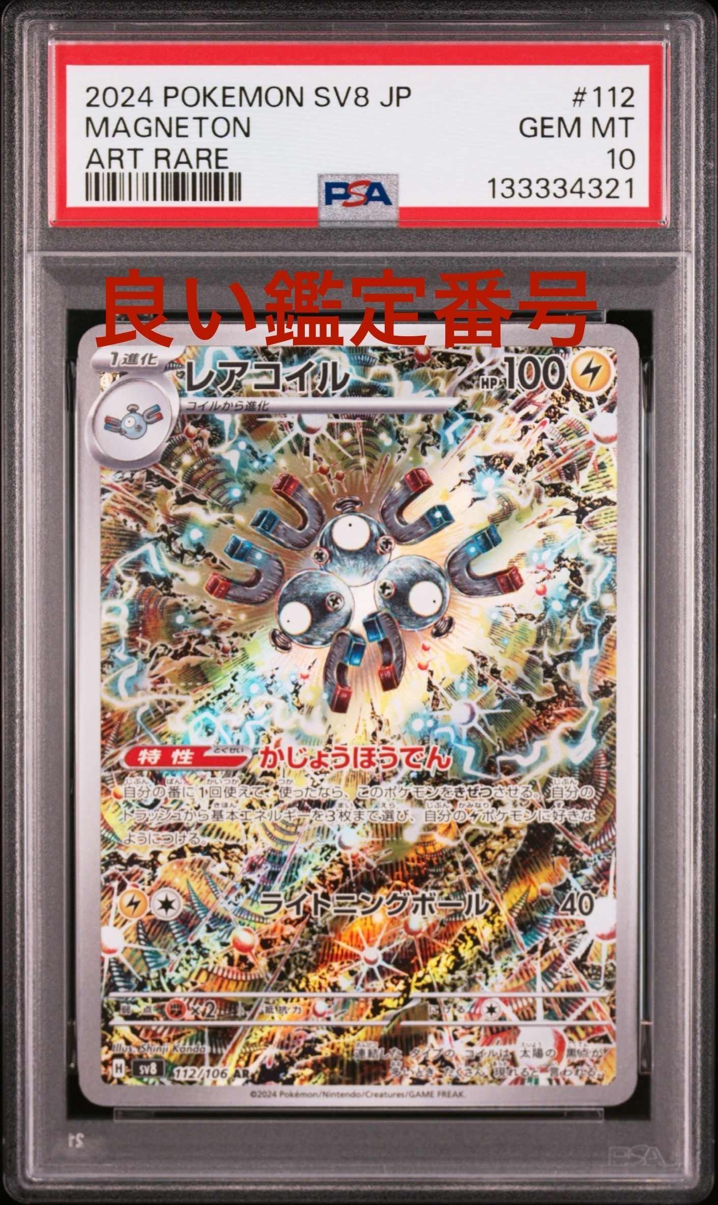 MルカリオEX RR :1ED [XY3 053/096](拡張パック「ライジングフィスト
