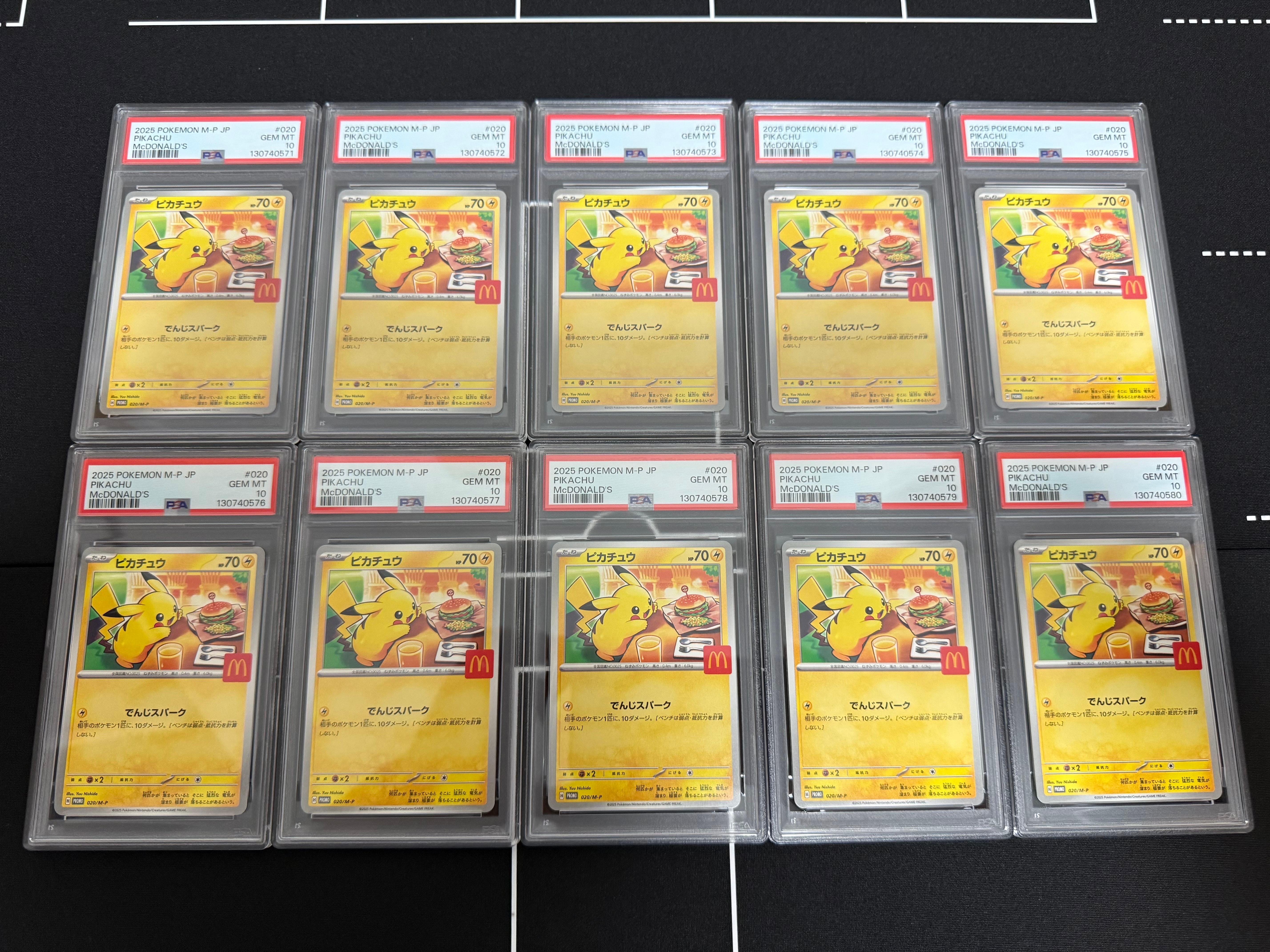 ピカチュウ P [M-P 020](プロモカードパック「マクドナルド ハッピーセット2025」)