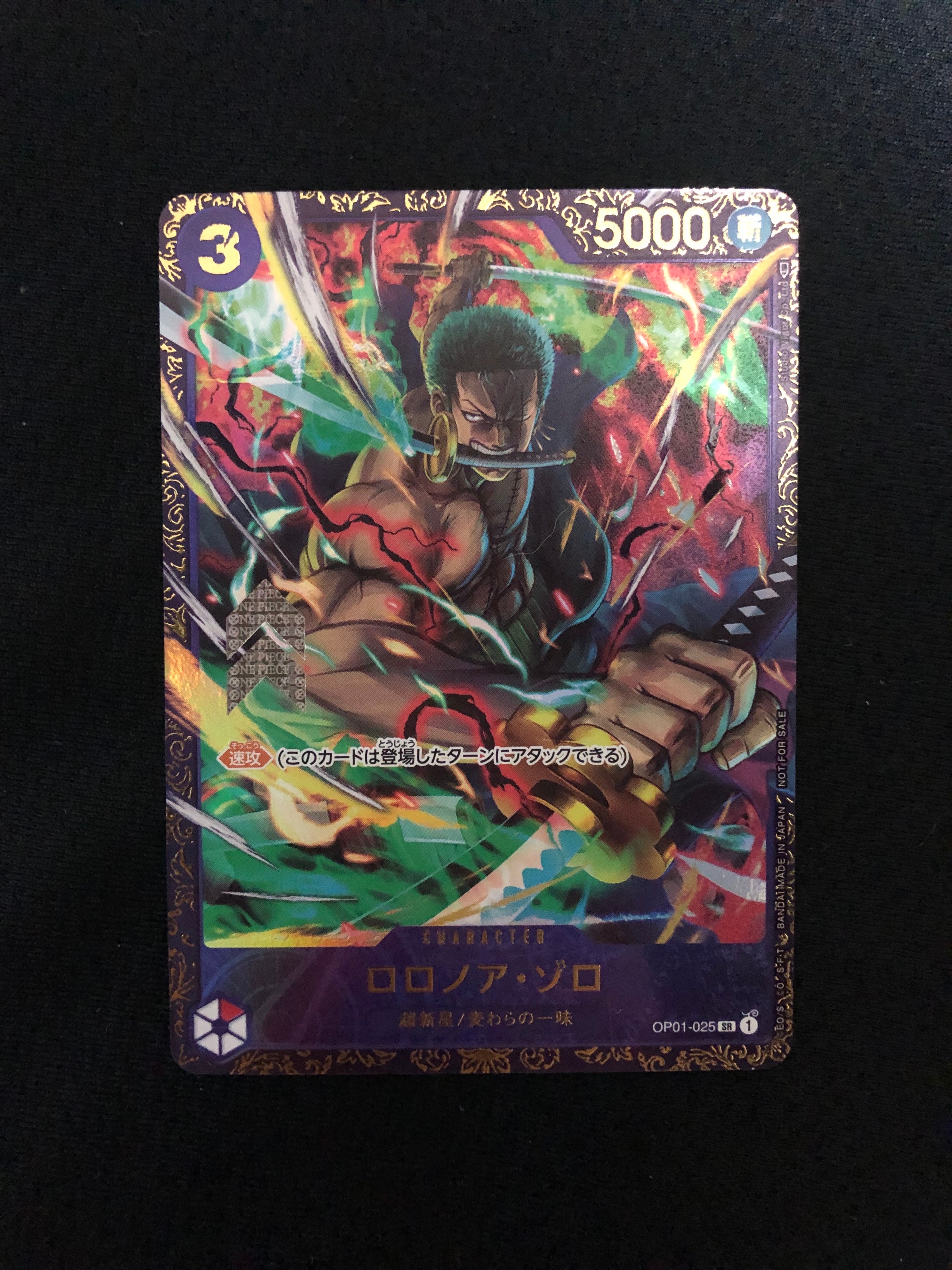 ロロノア・ゾロ SR [OP01-025] (フラッグシップバトル記念品)
